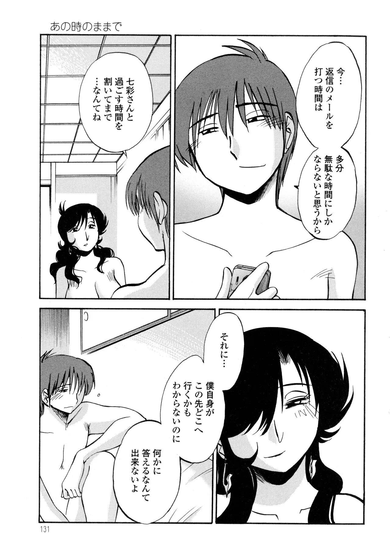 Page 132