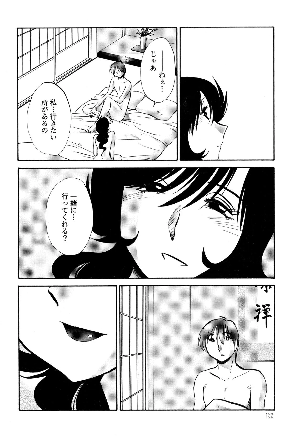 Page 133