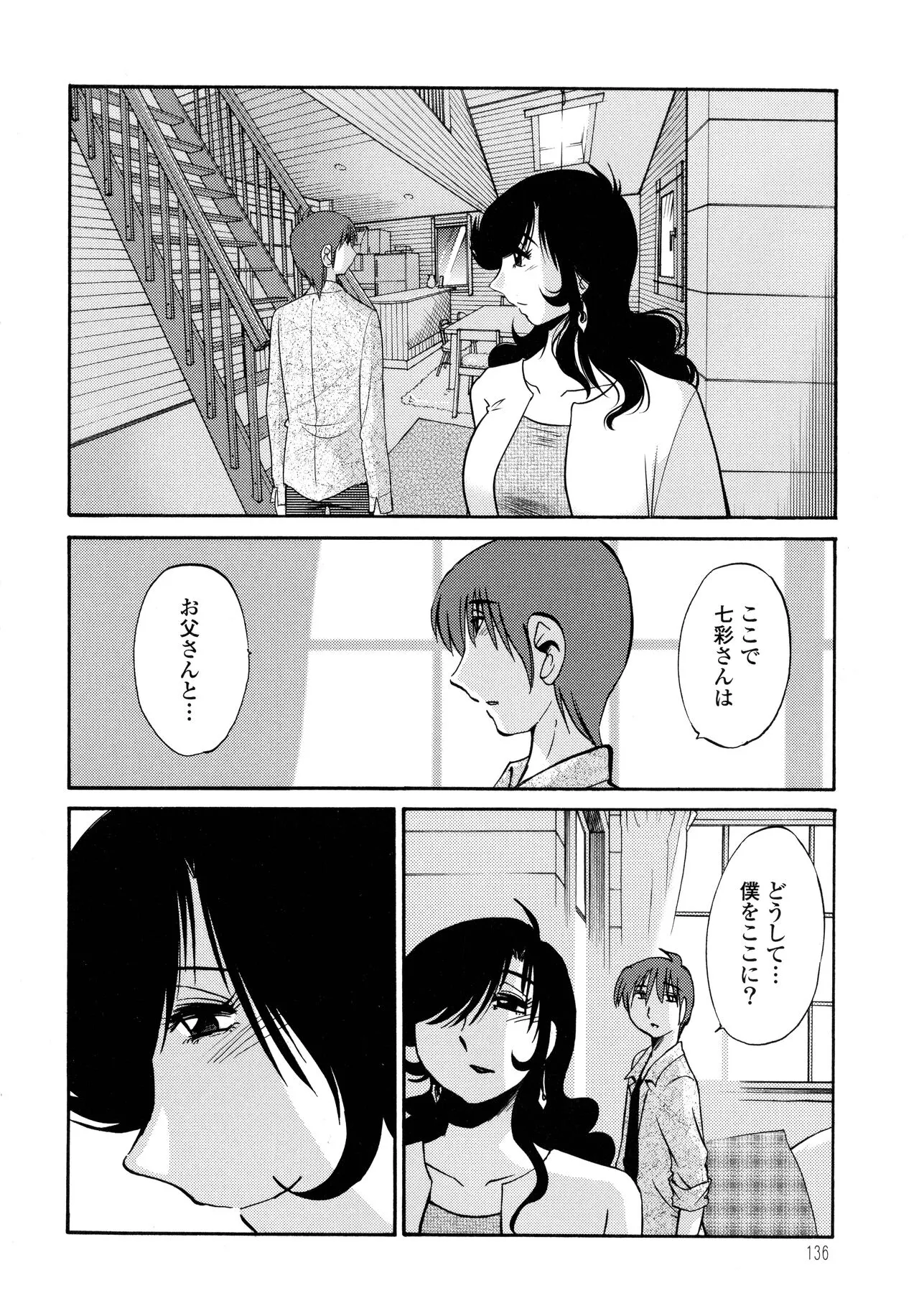 Page 137