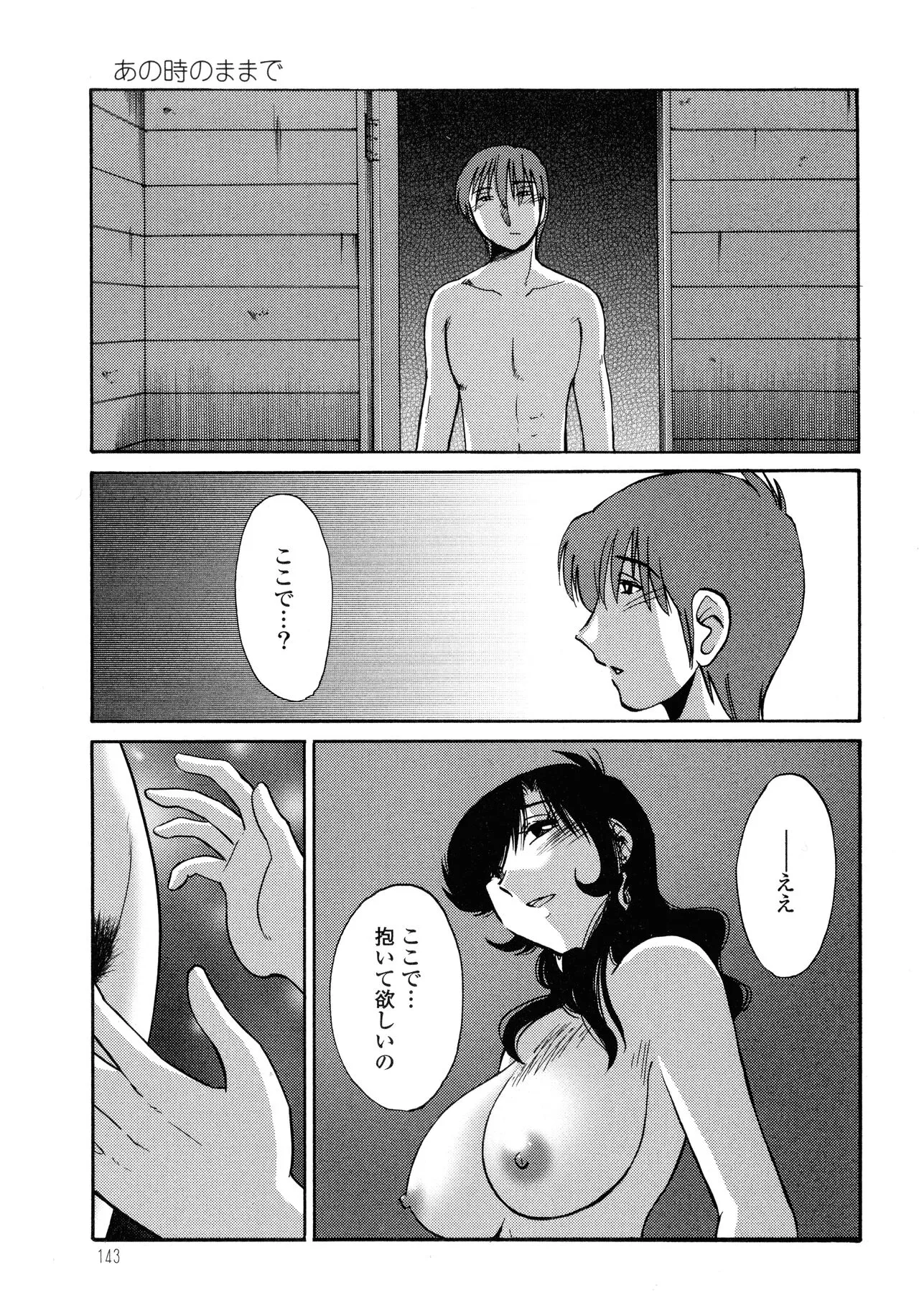 Page 144