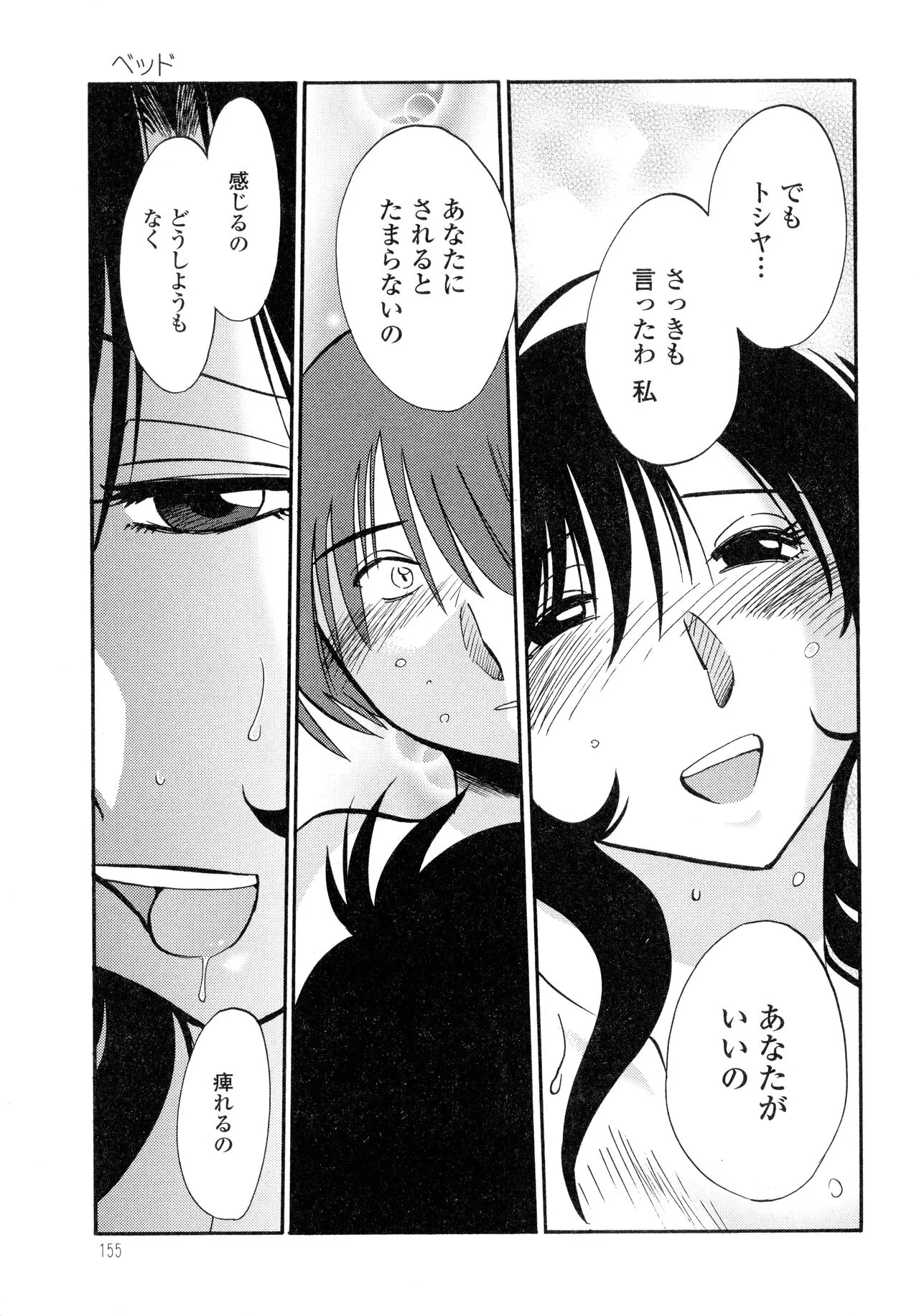 Page 156