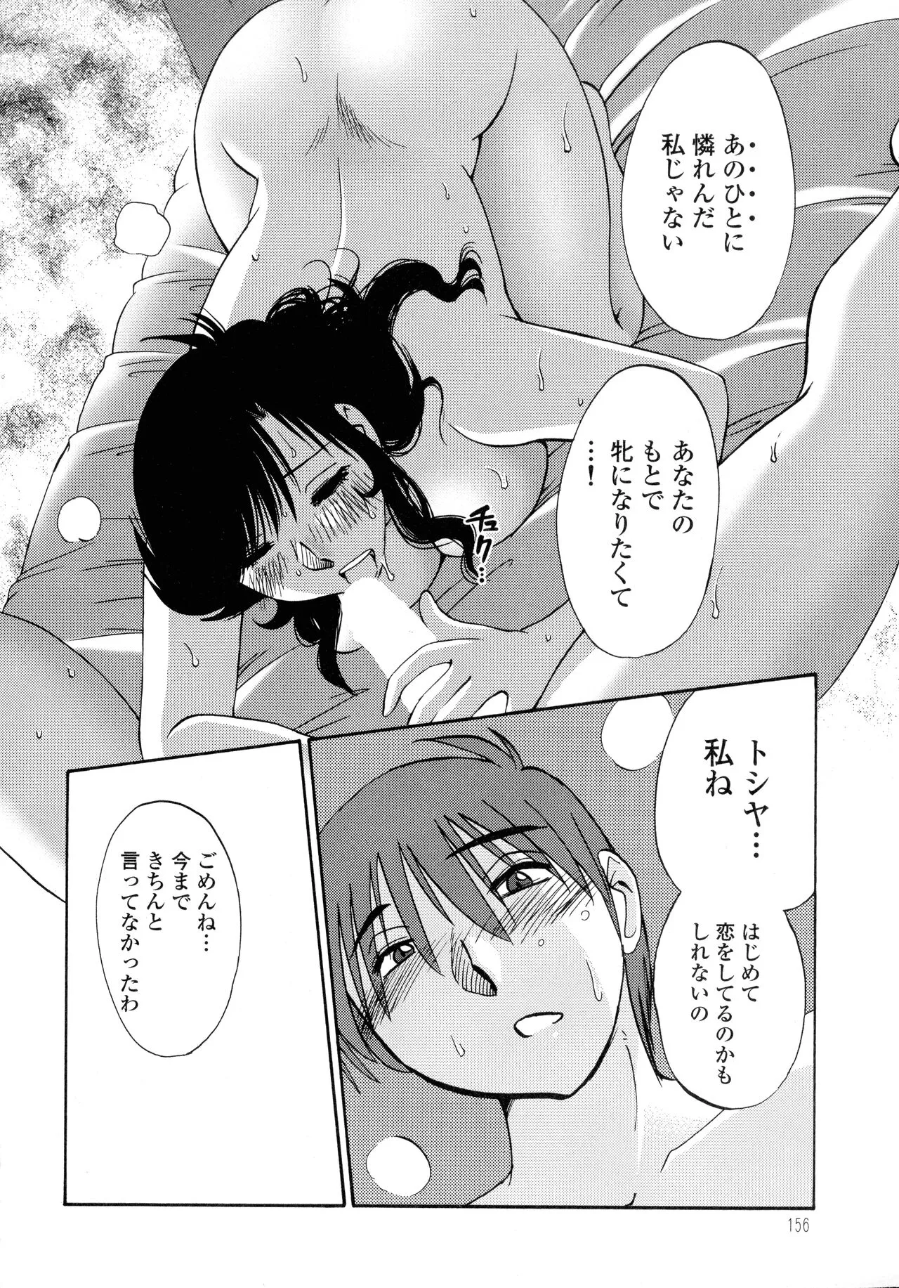 Page 157