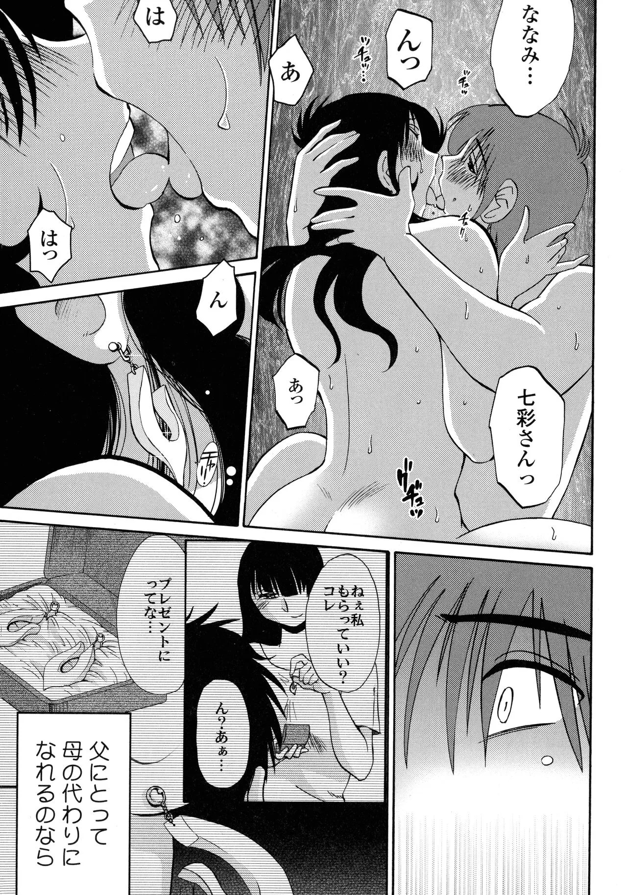 Page 161