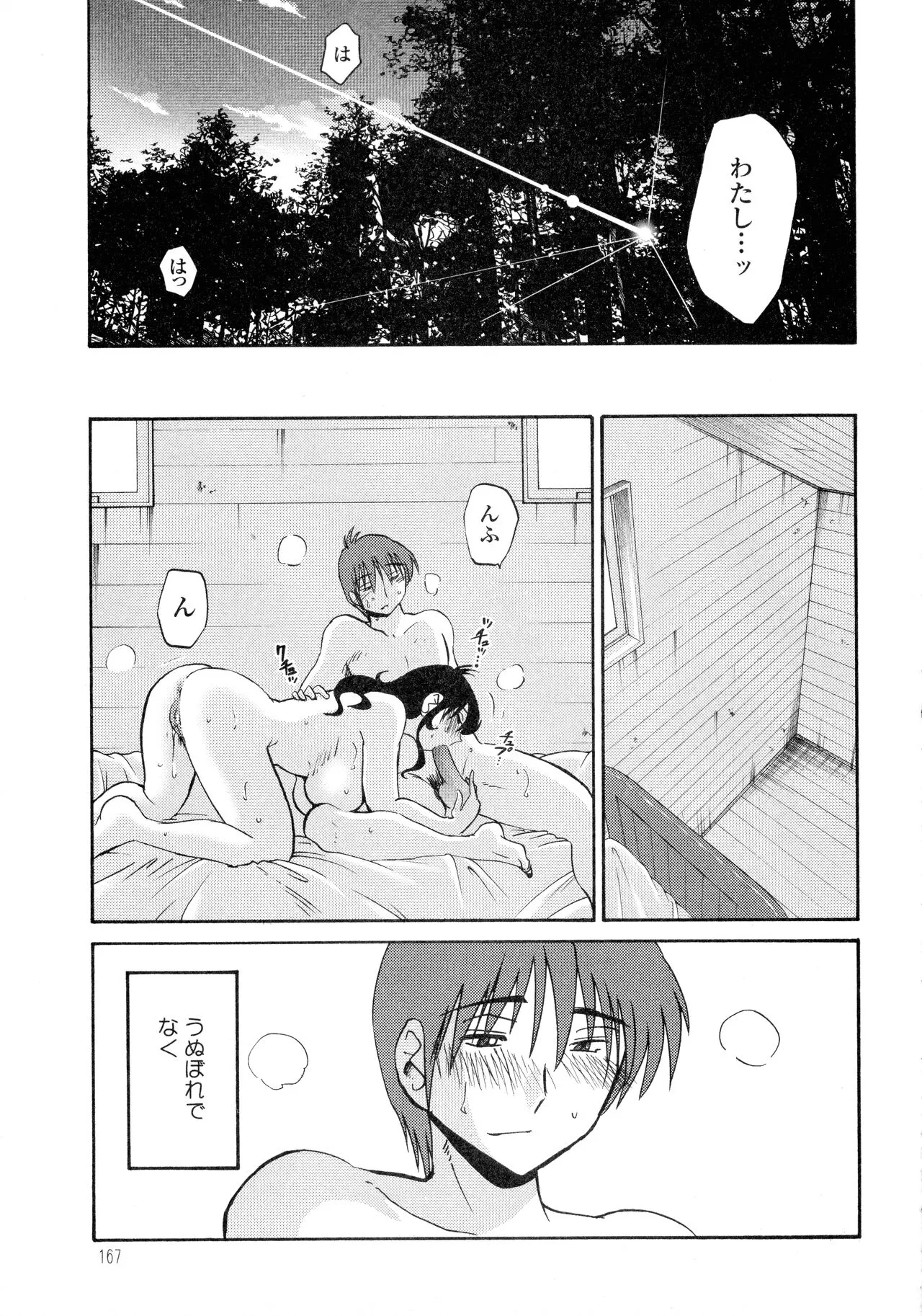 Page 166