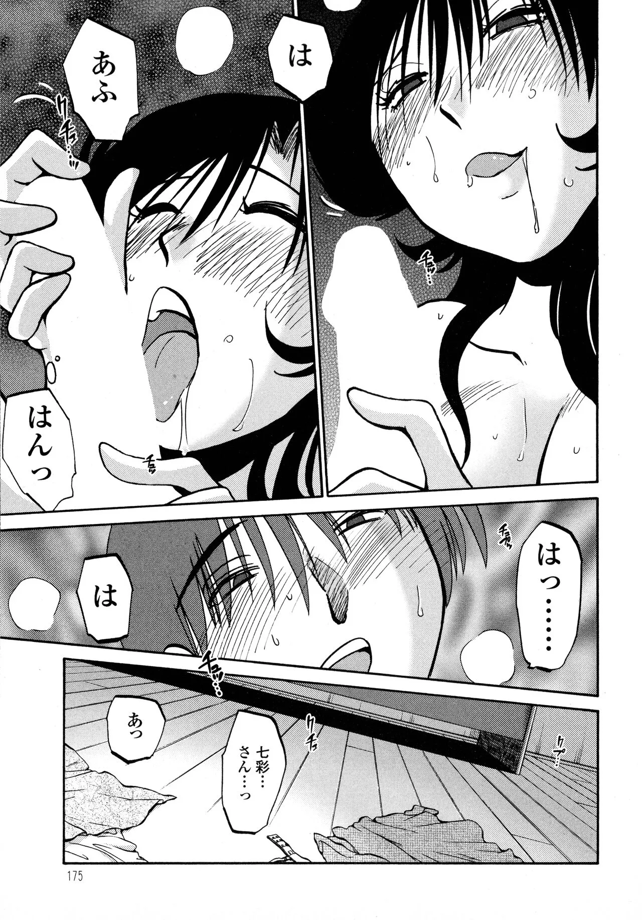 Page 174