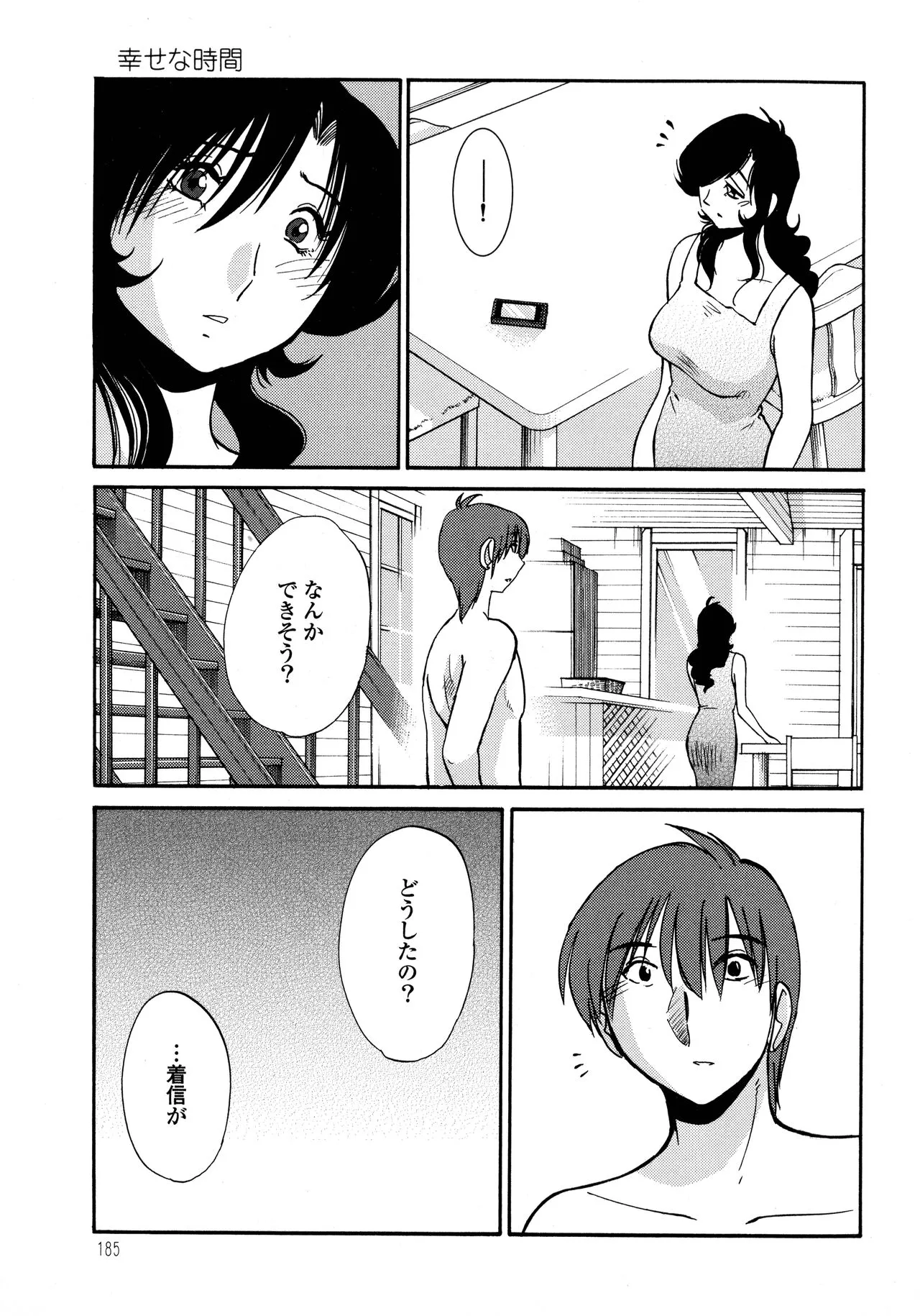 Page 184