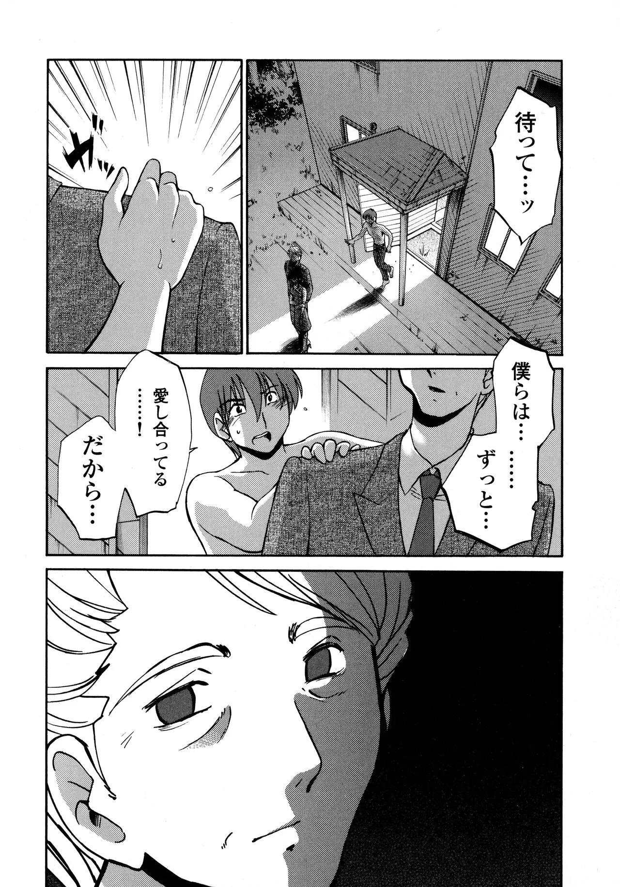 Page 191