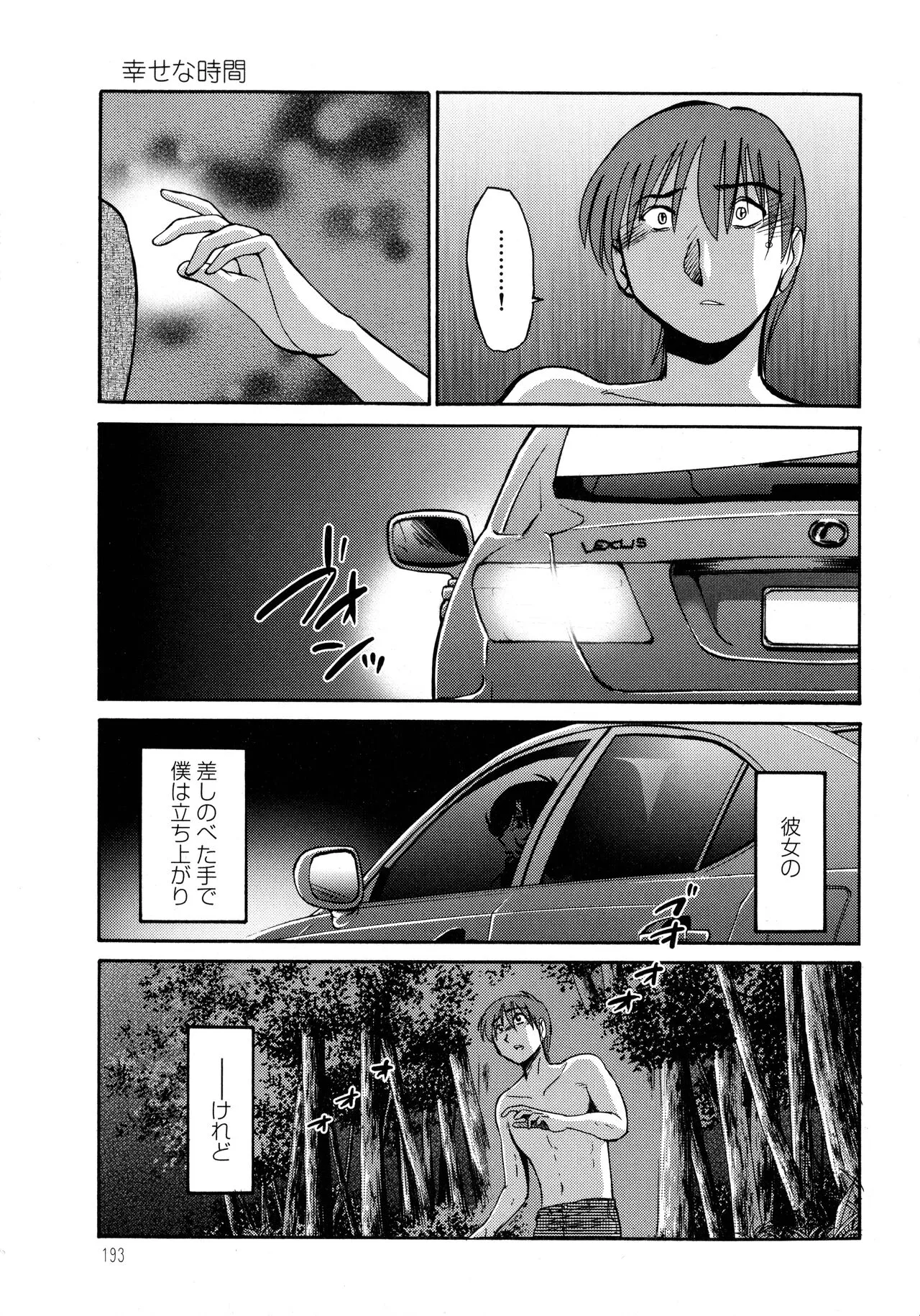 Page 192