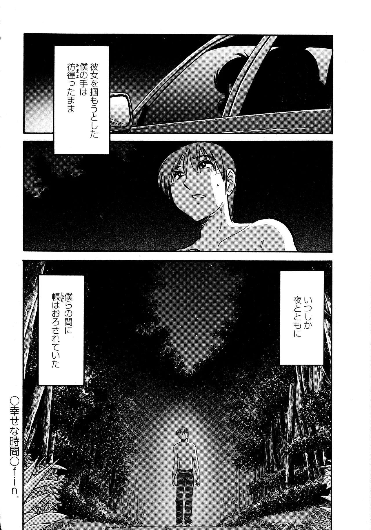 Page 193