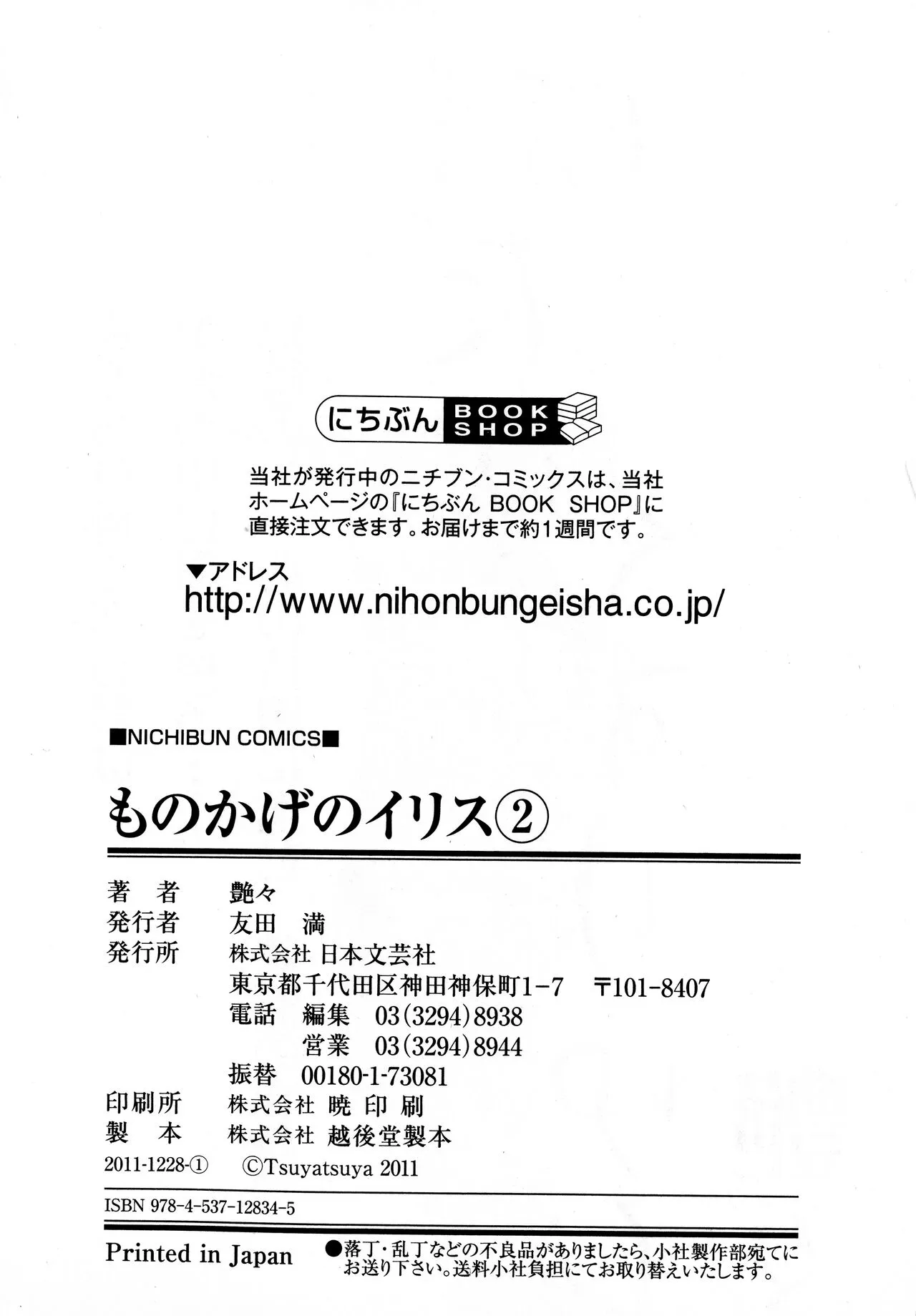 Page 197