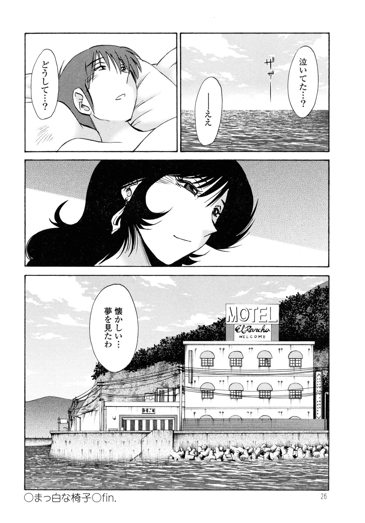 Page 27
