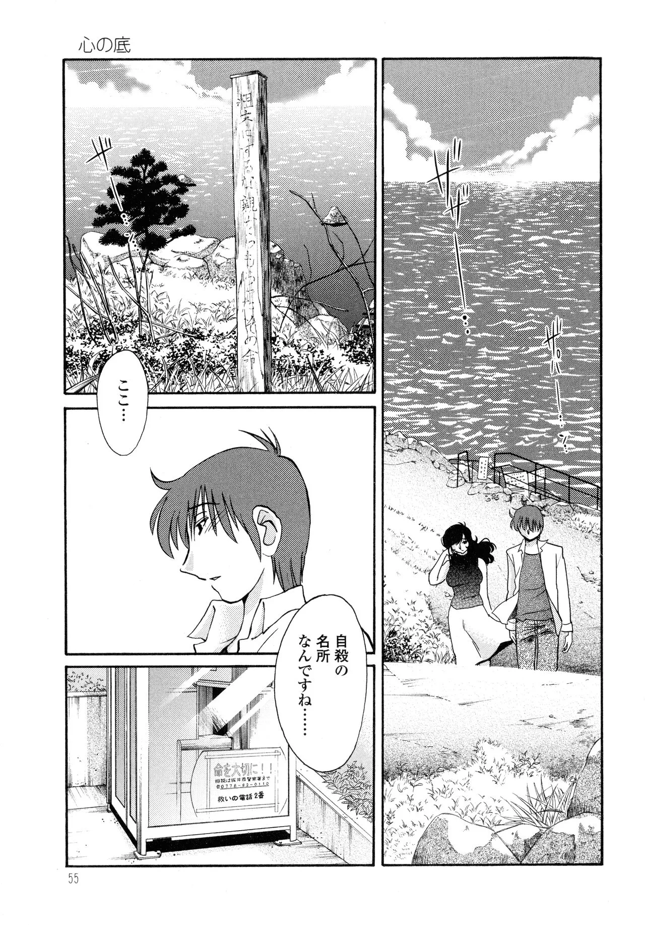 Page 56