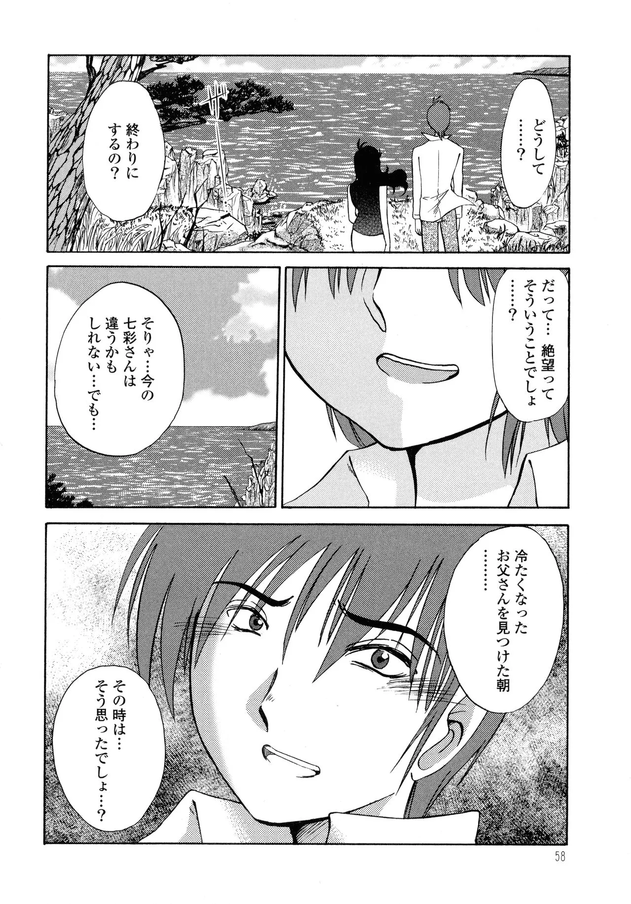 Page 59