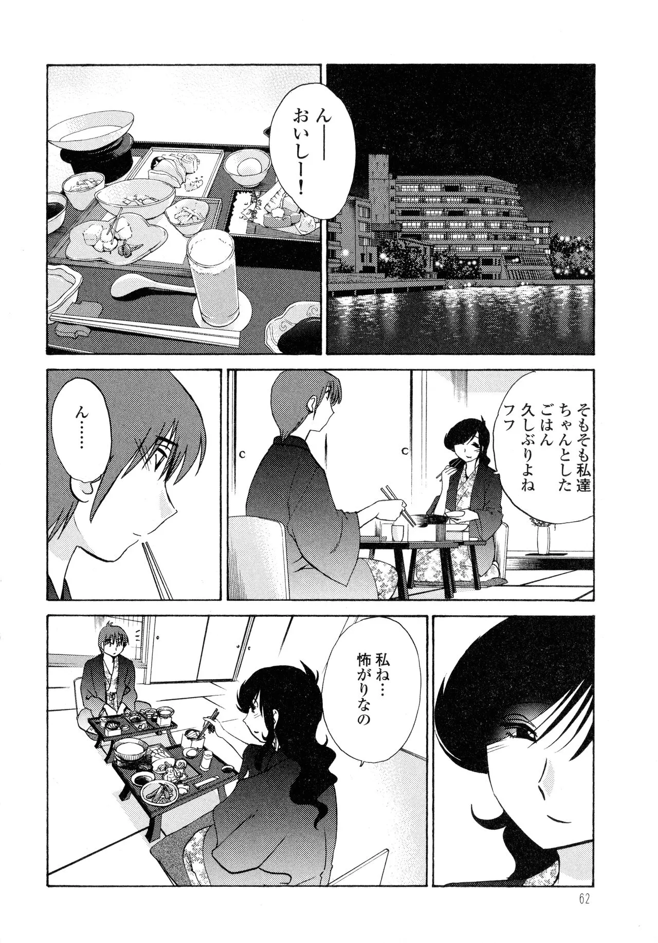 Page 63