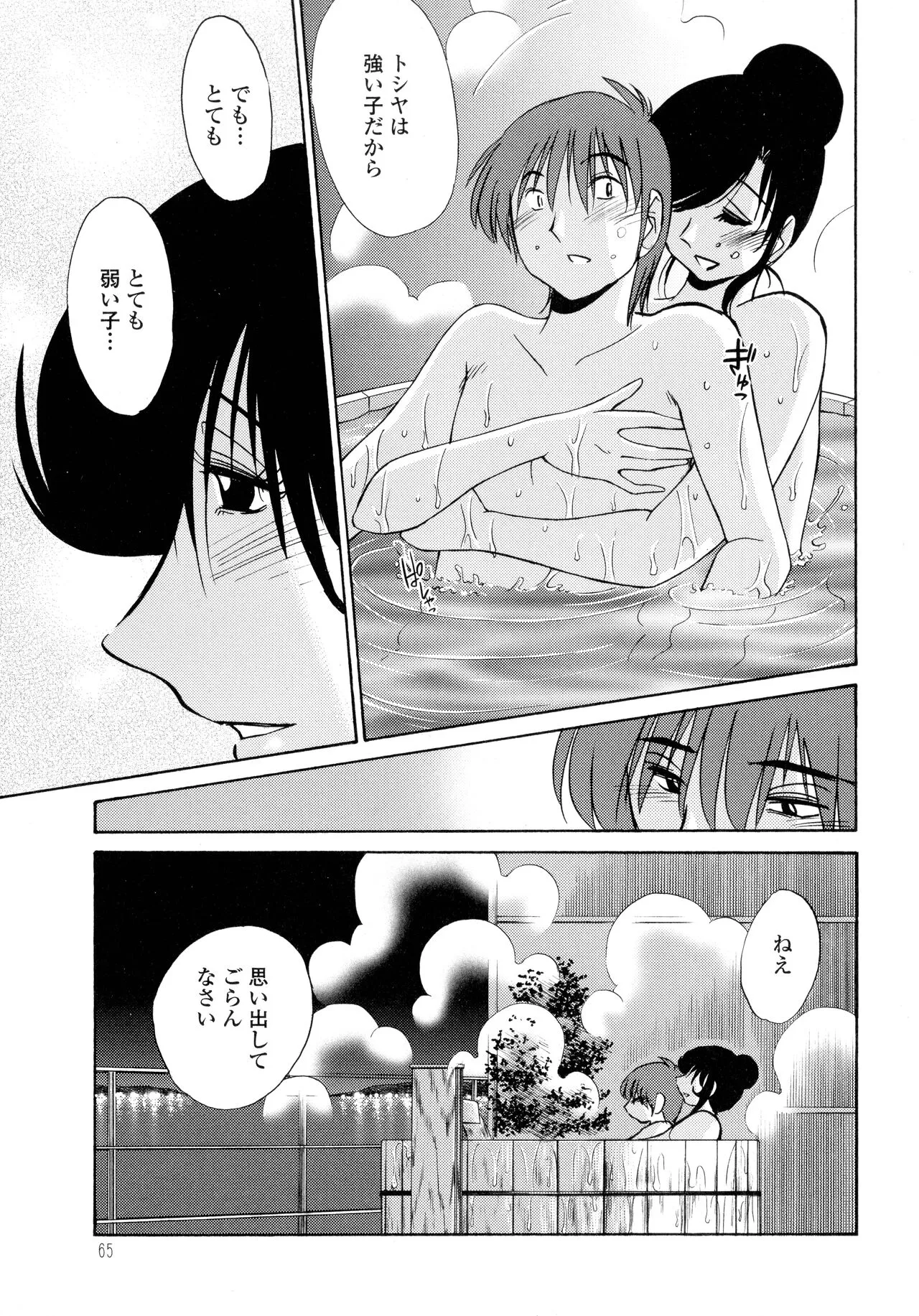 Page 66