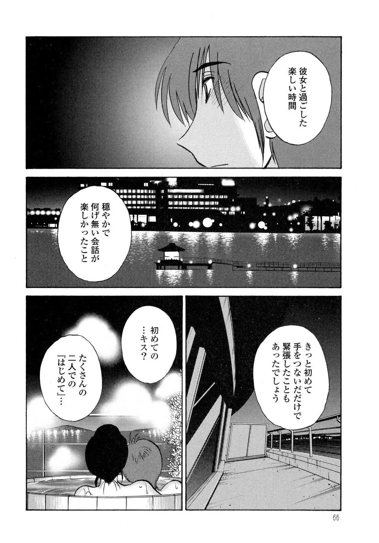 Page 67