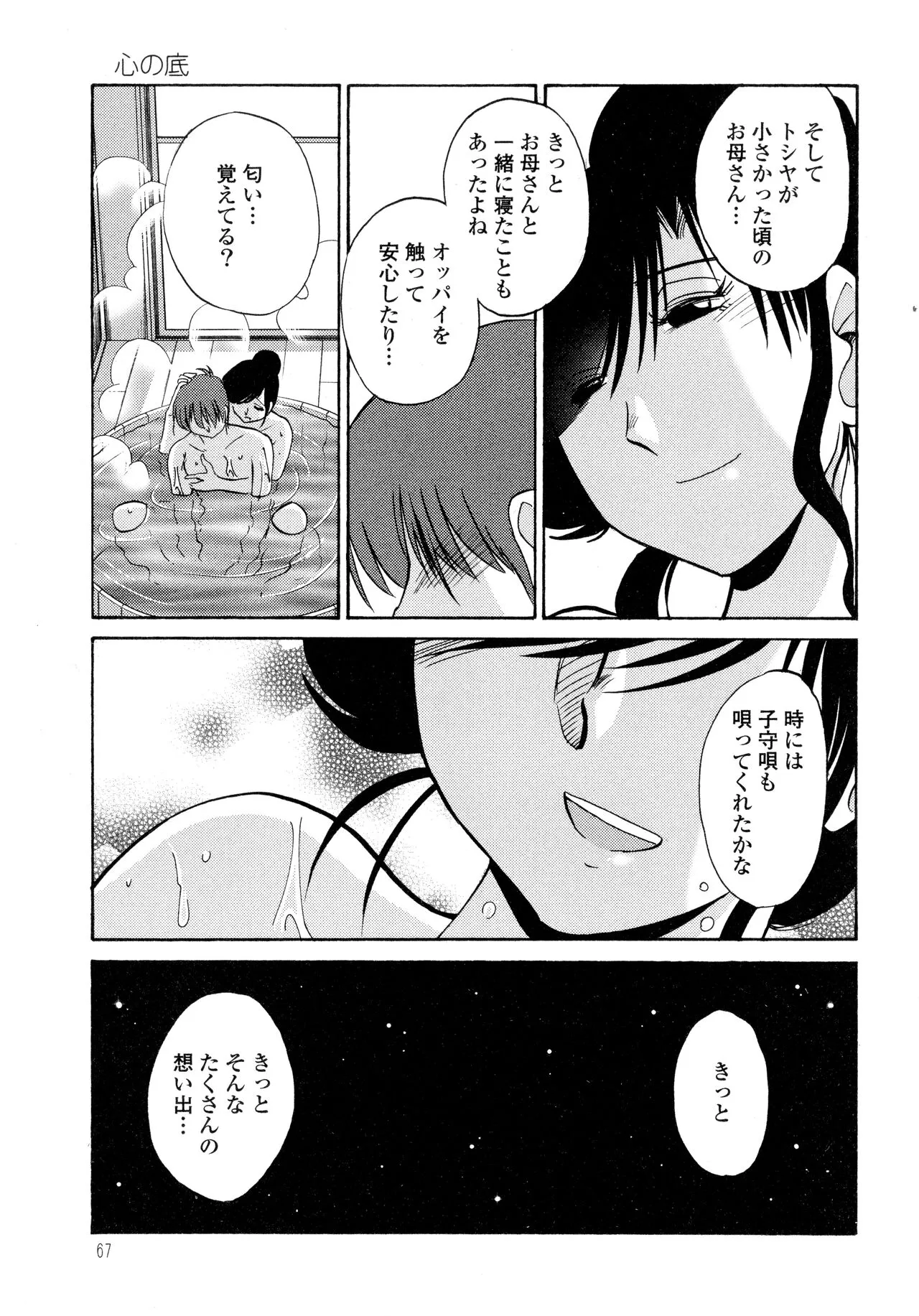 Page 68