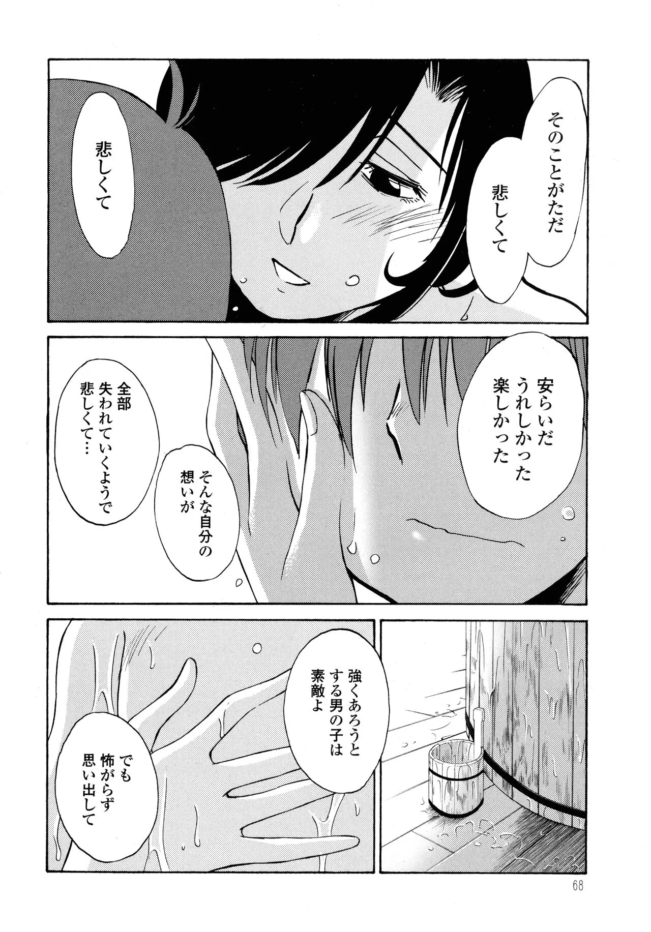 Page 69