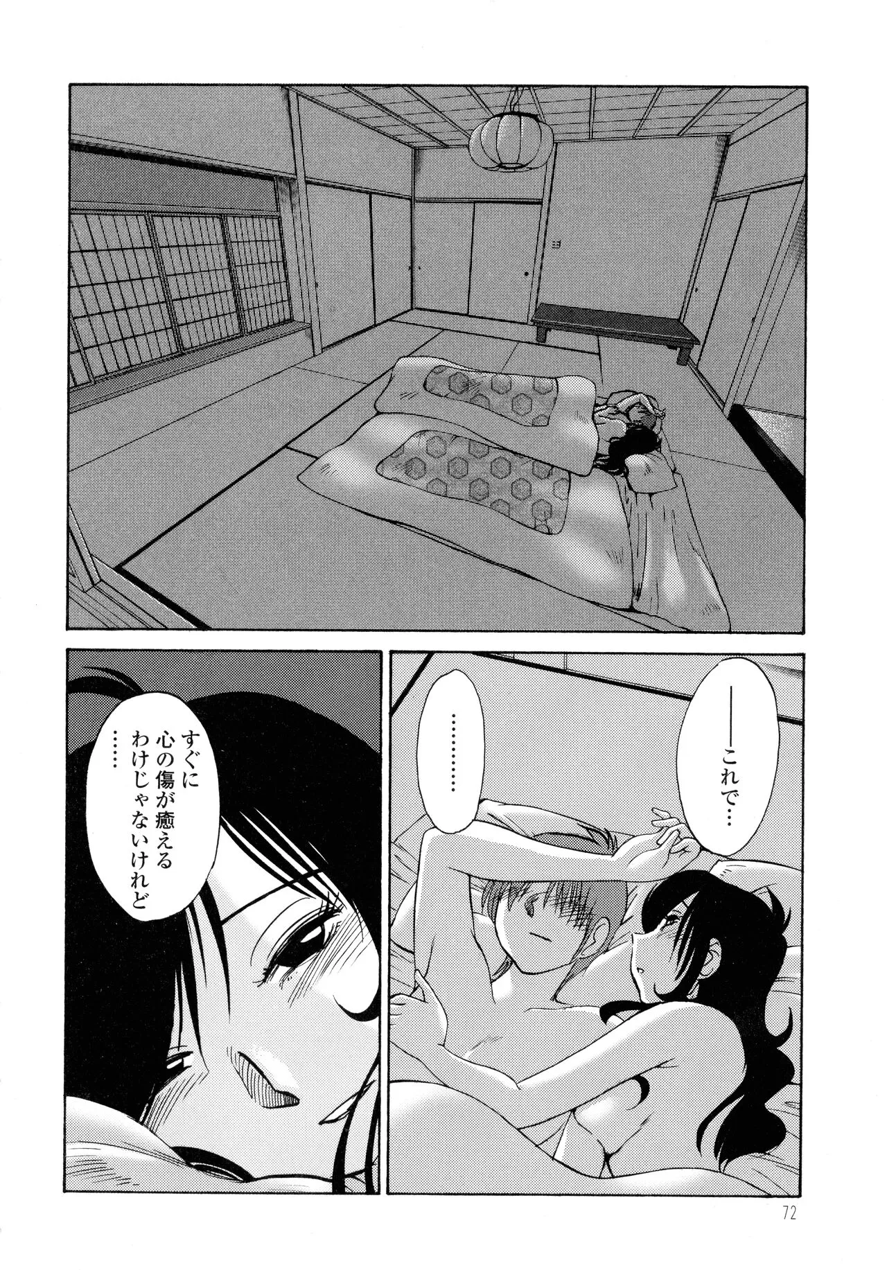 Page 73