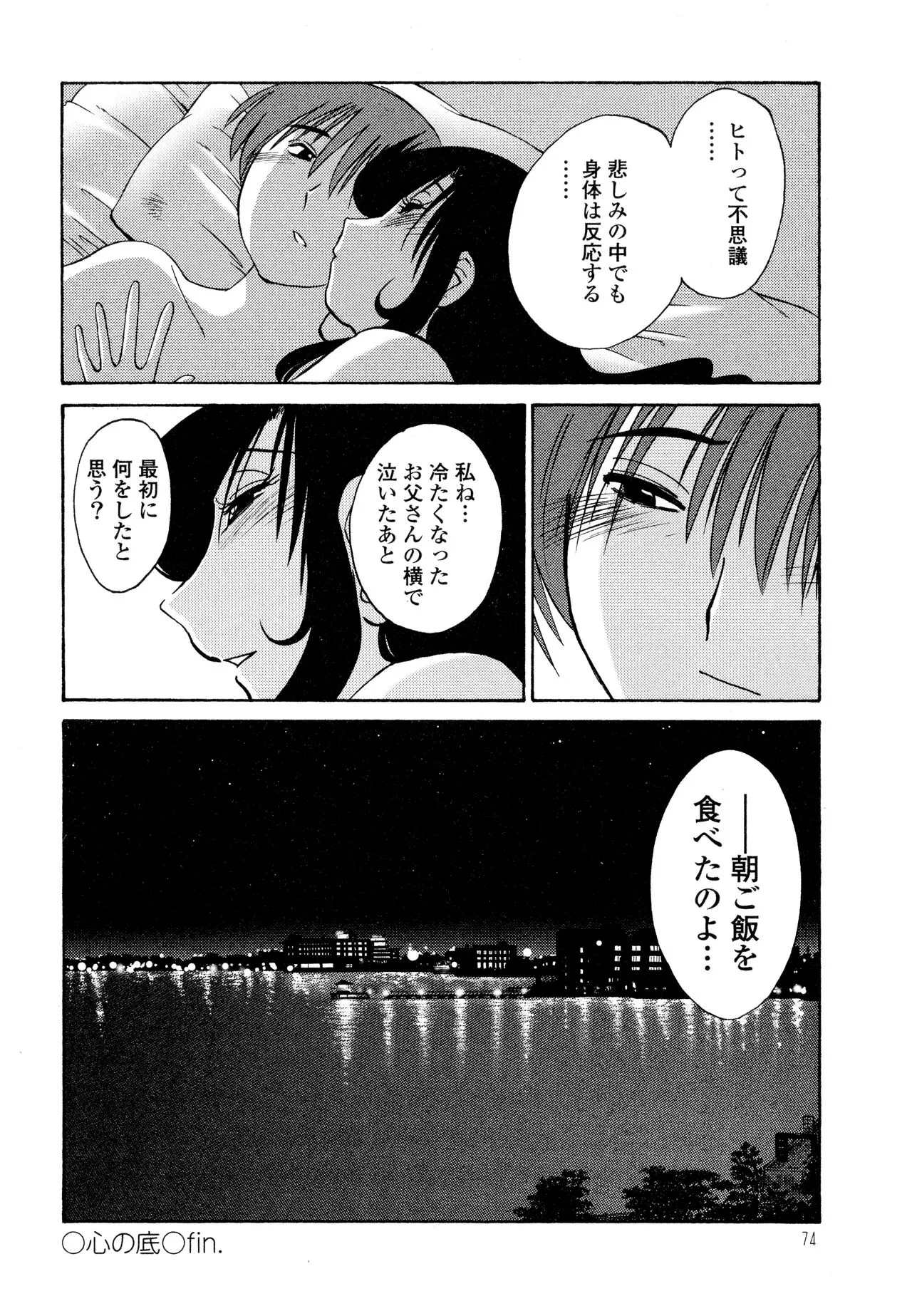 Page 75