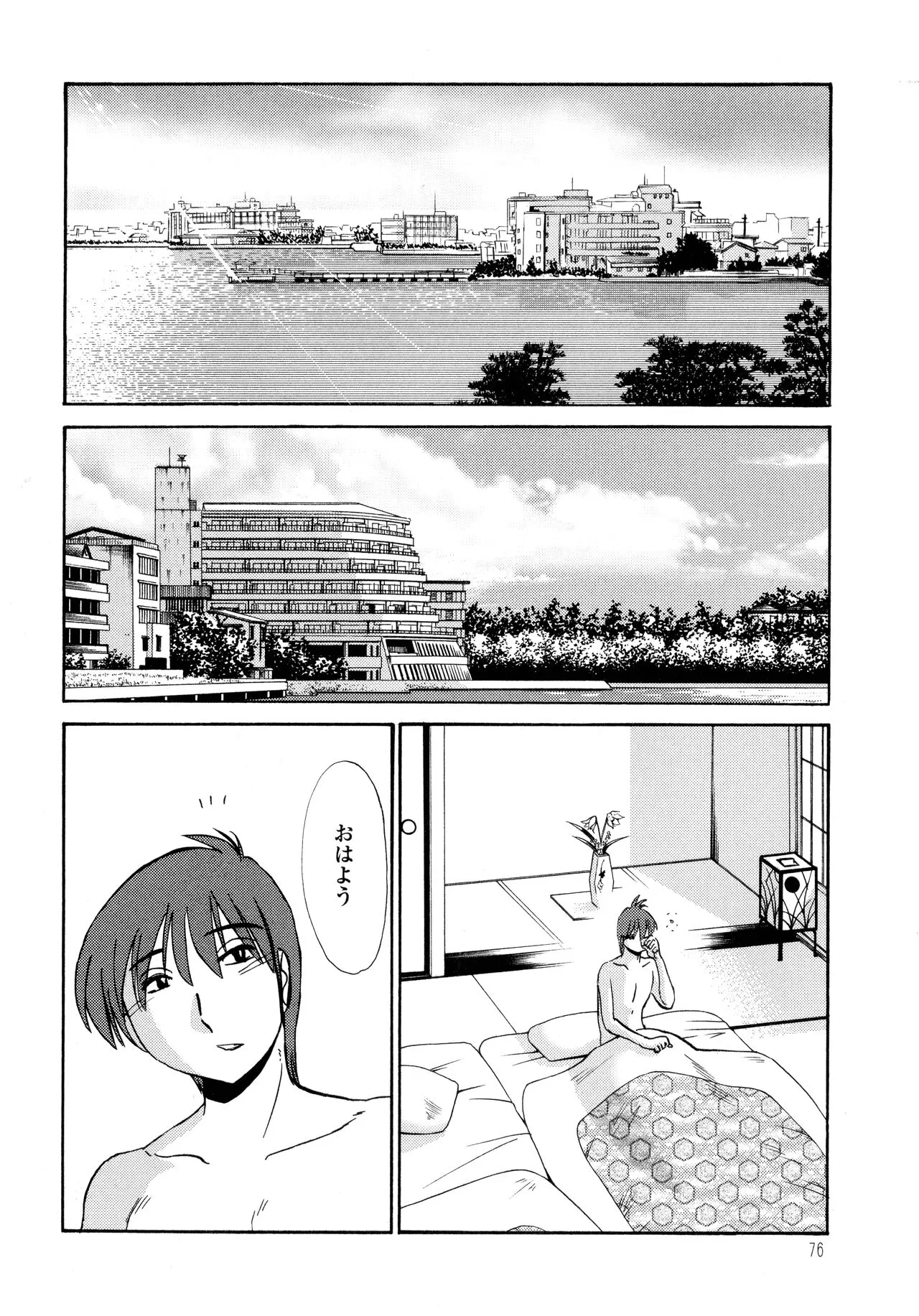 Page 77