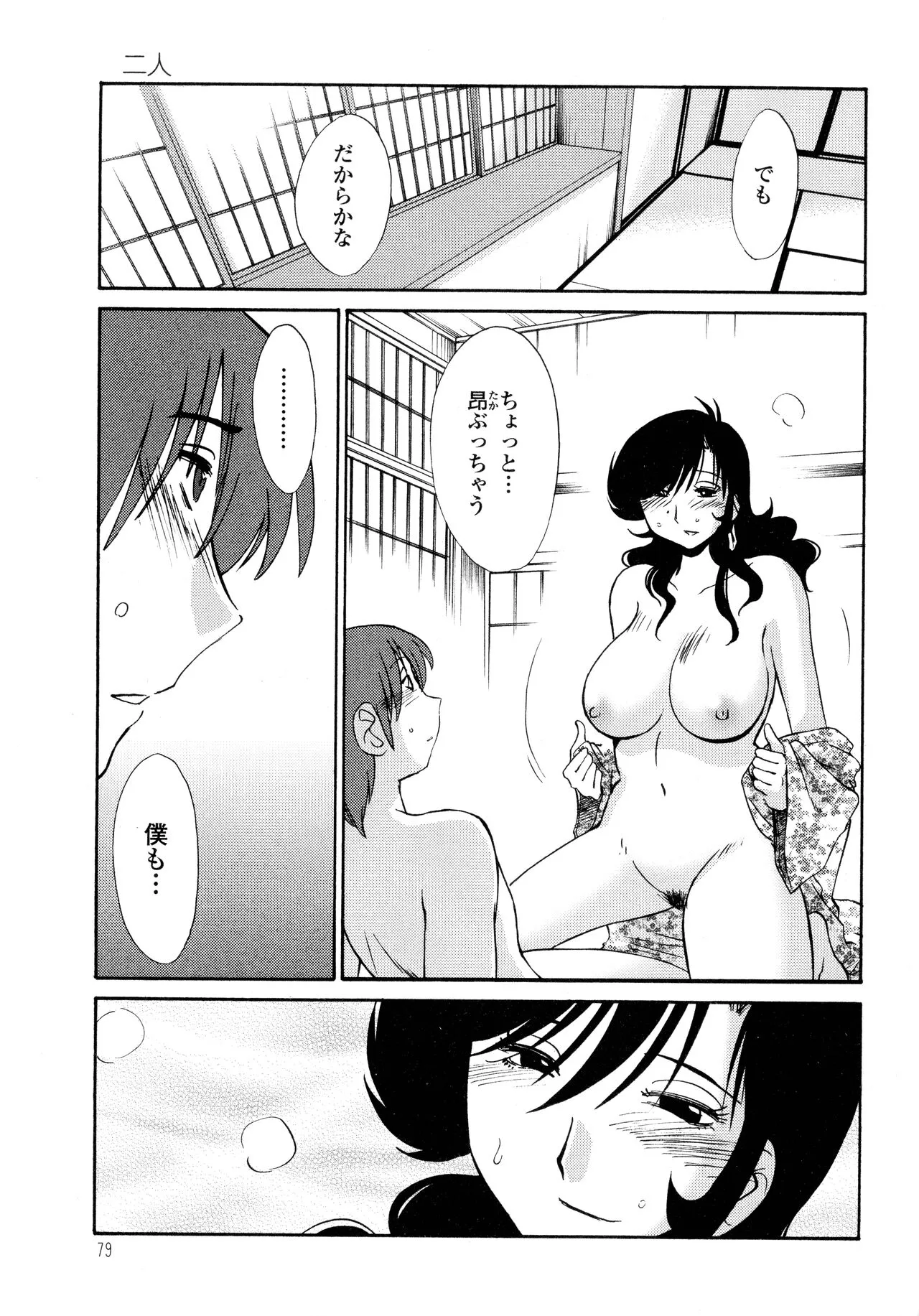 Page 80