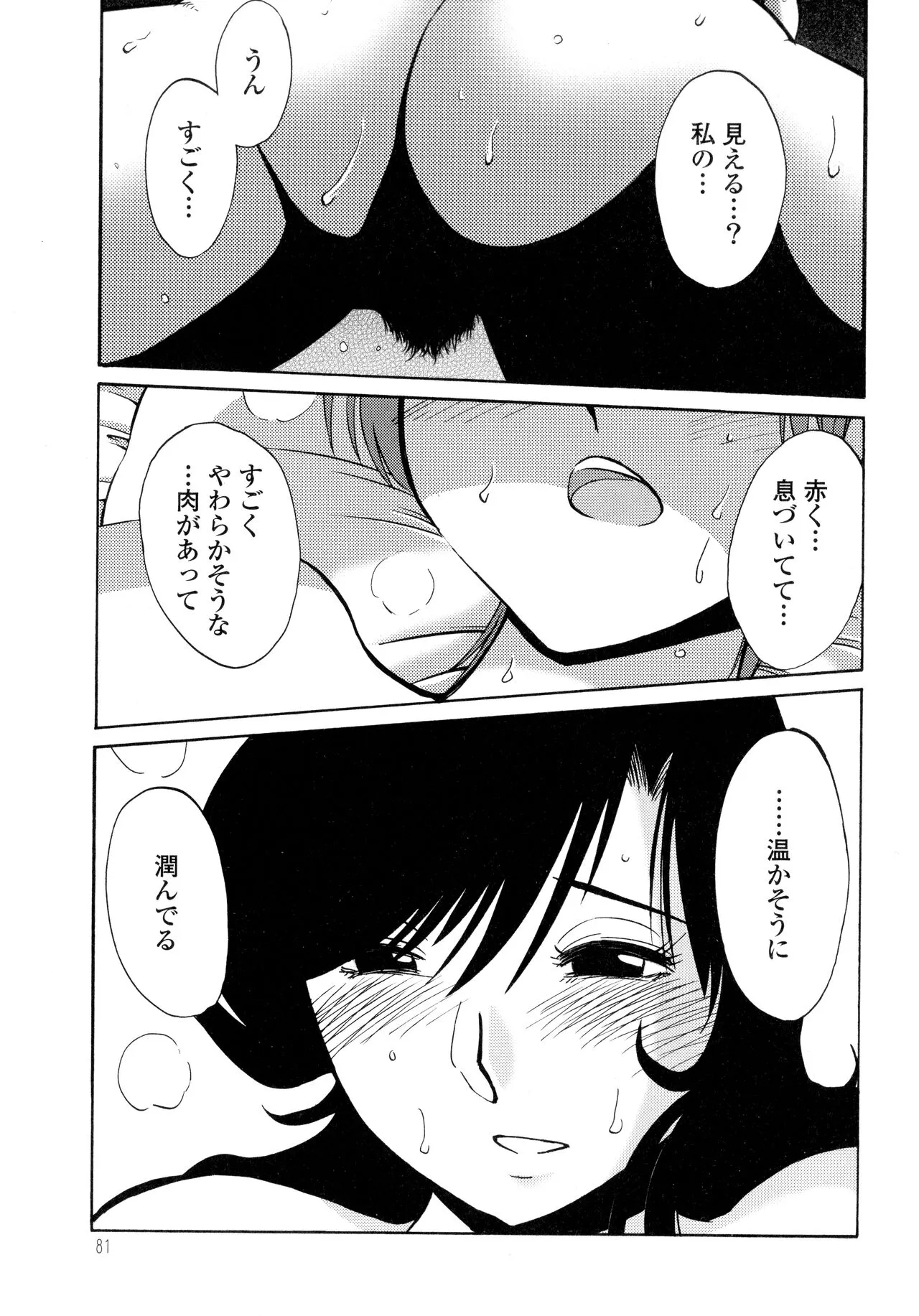 Page 82