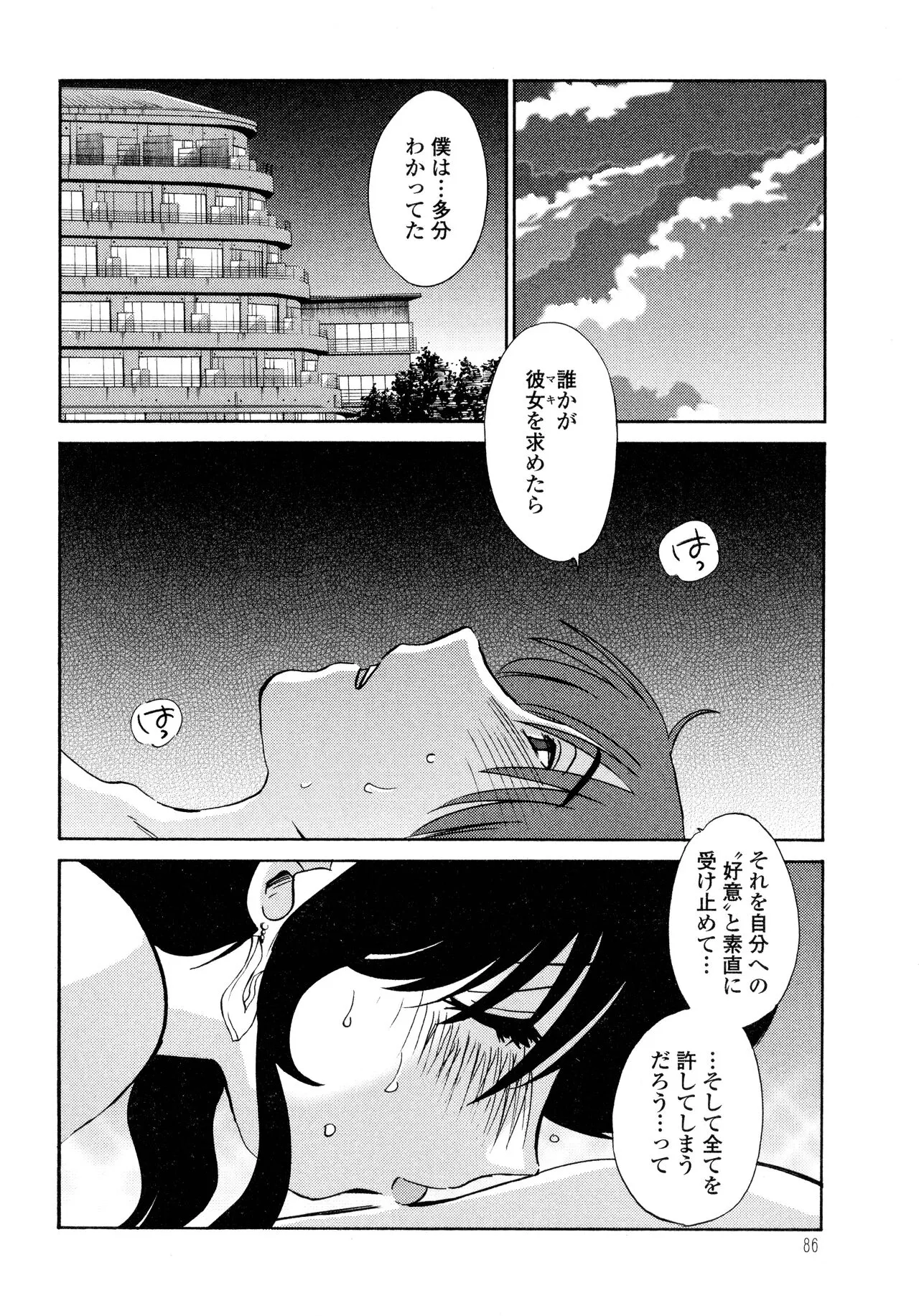 Page 87