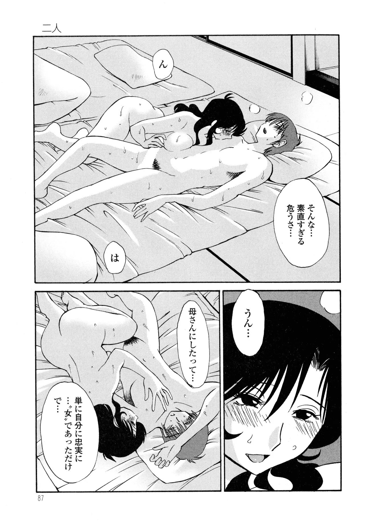 Page 88