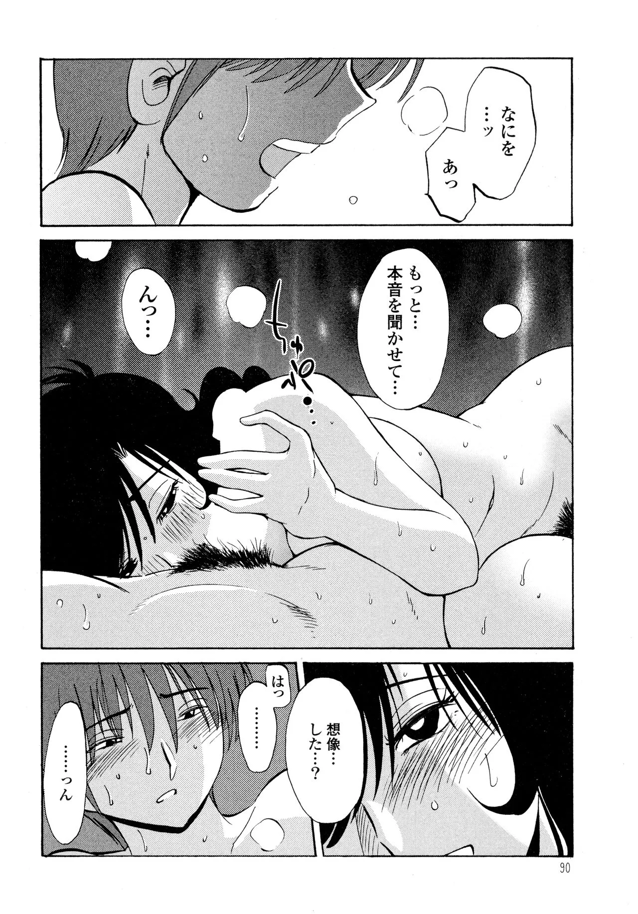 Page 91