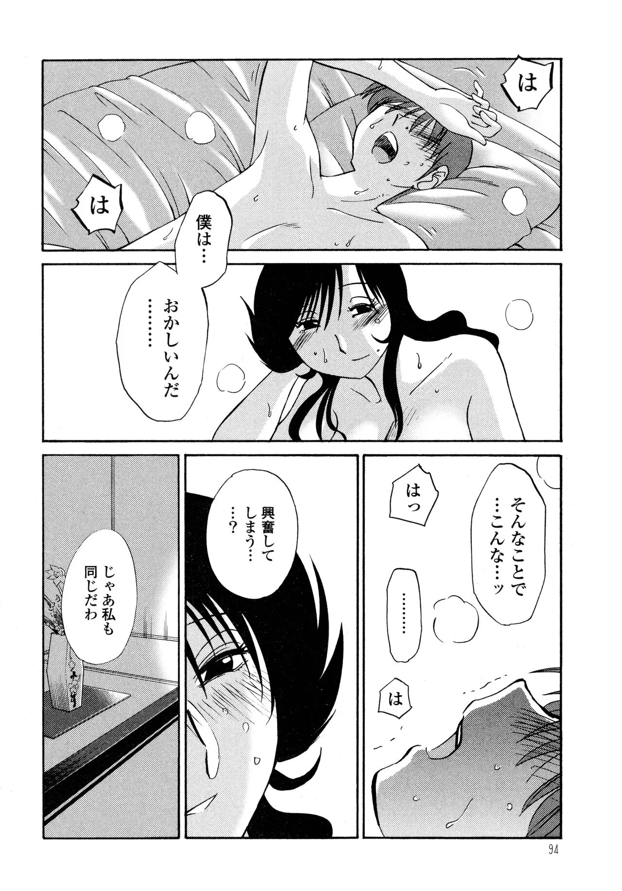 Page 95