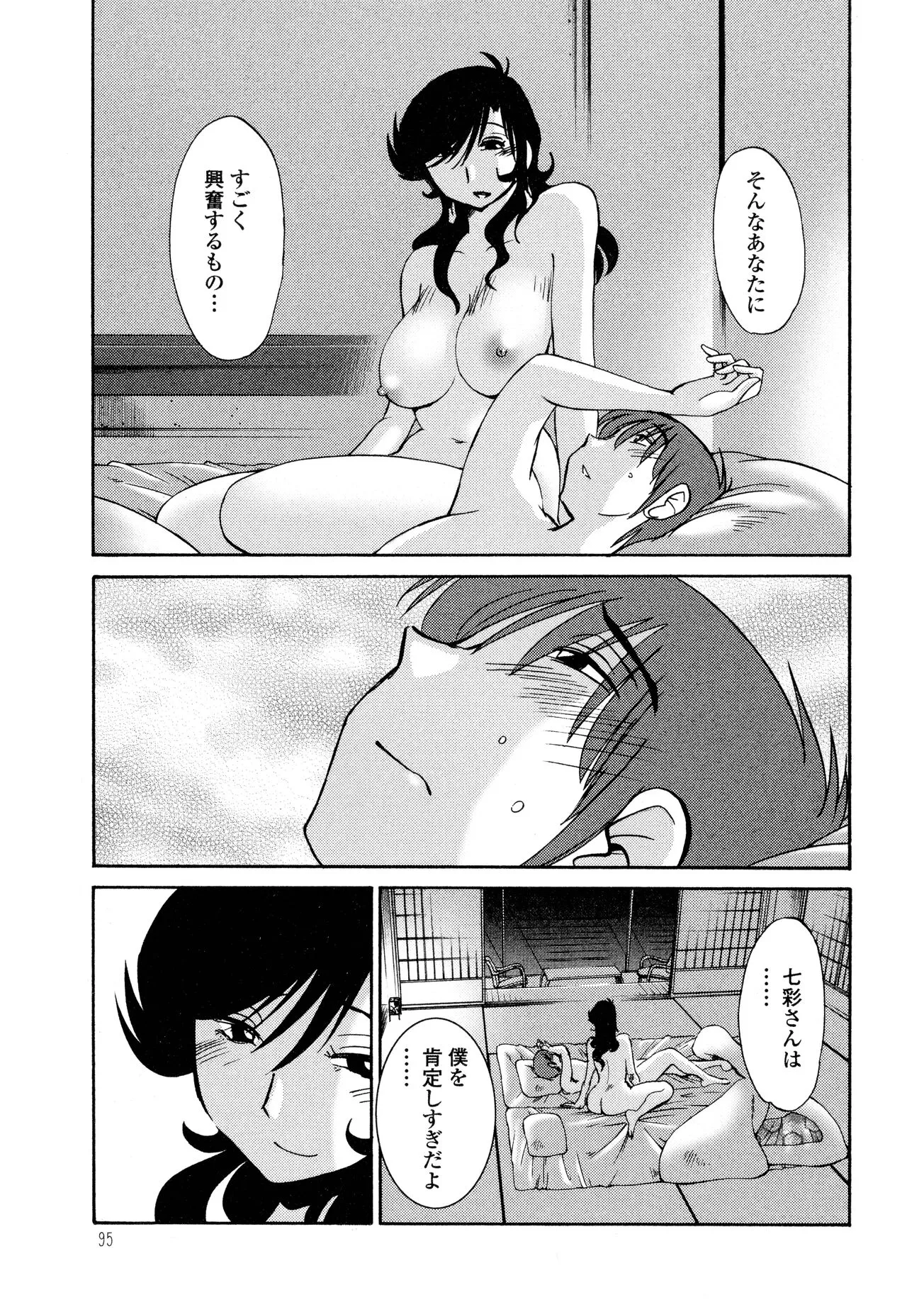 Page 96