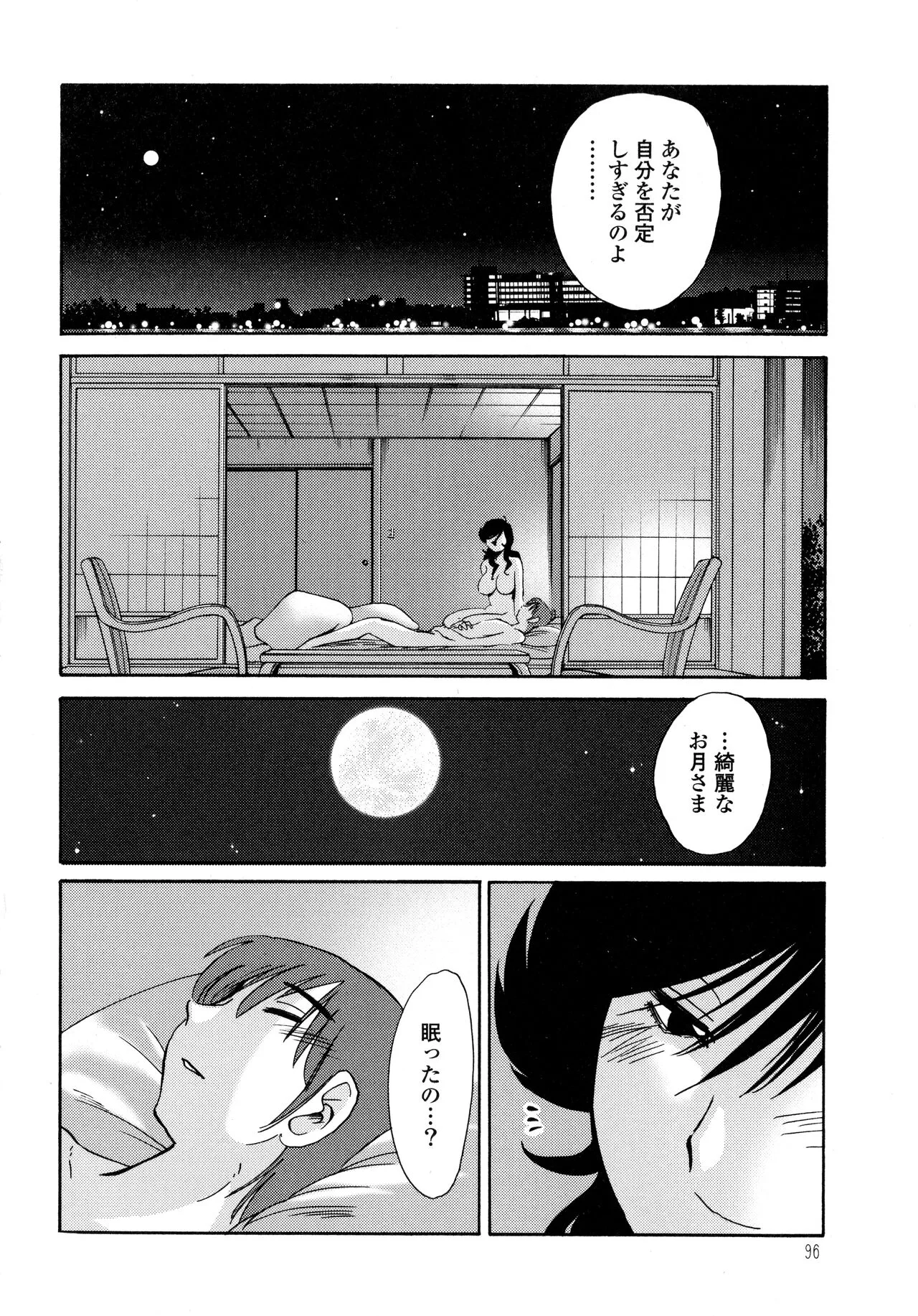 Page 97