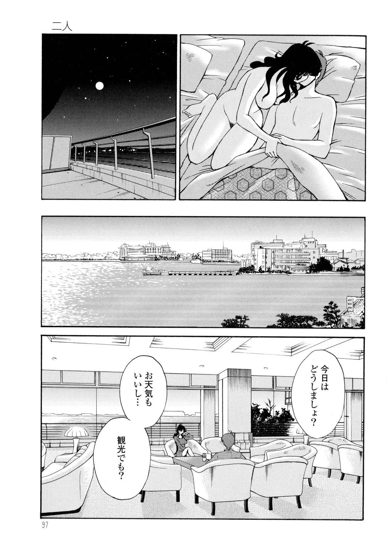 Page 98
