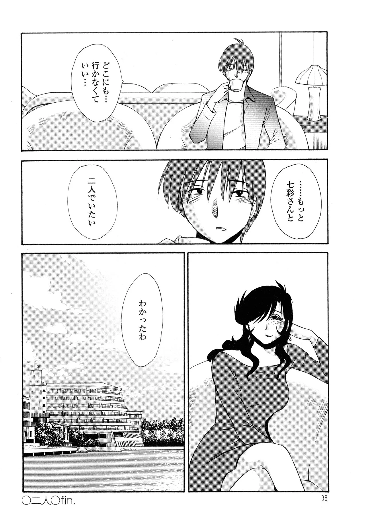 Page 99