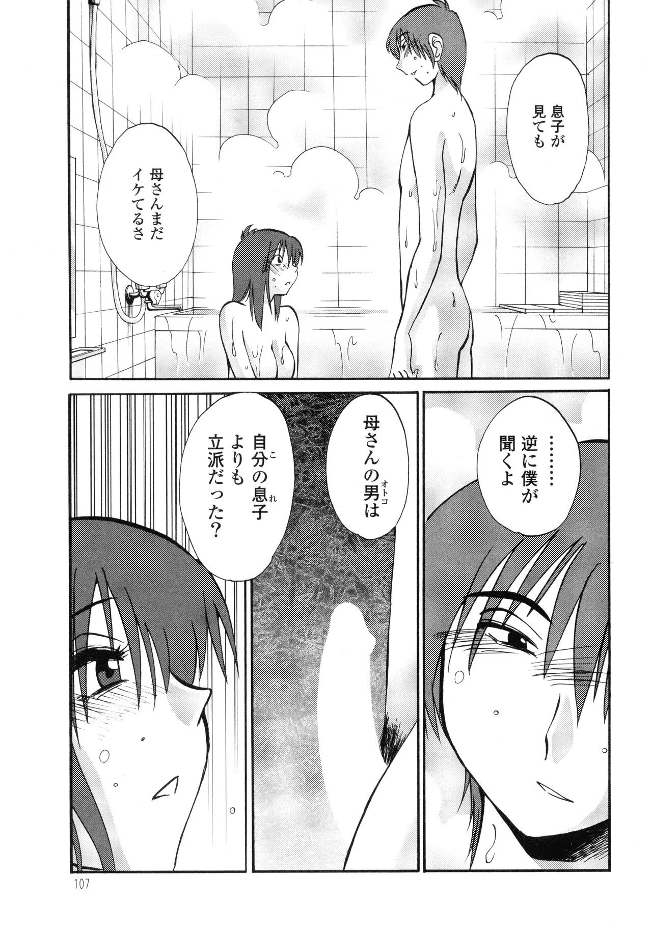 Page 107