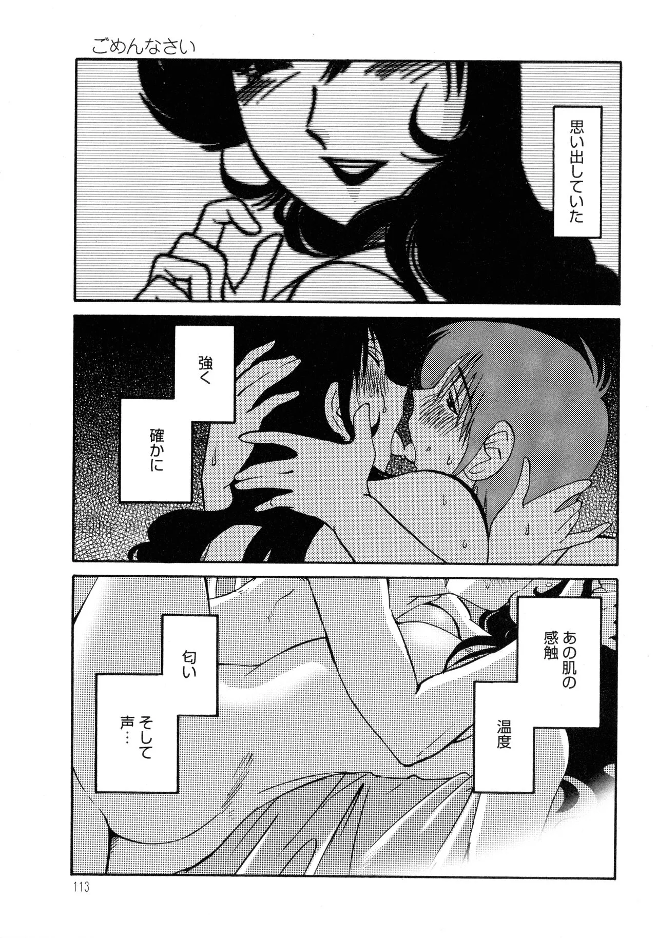 Page 113