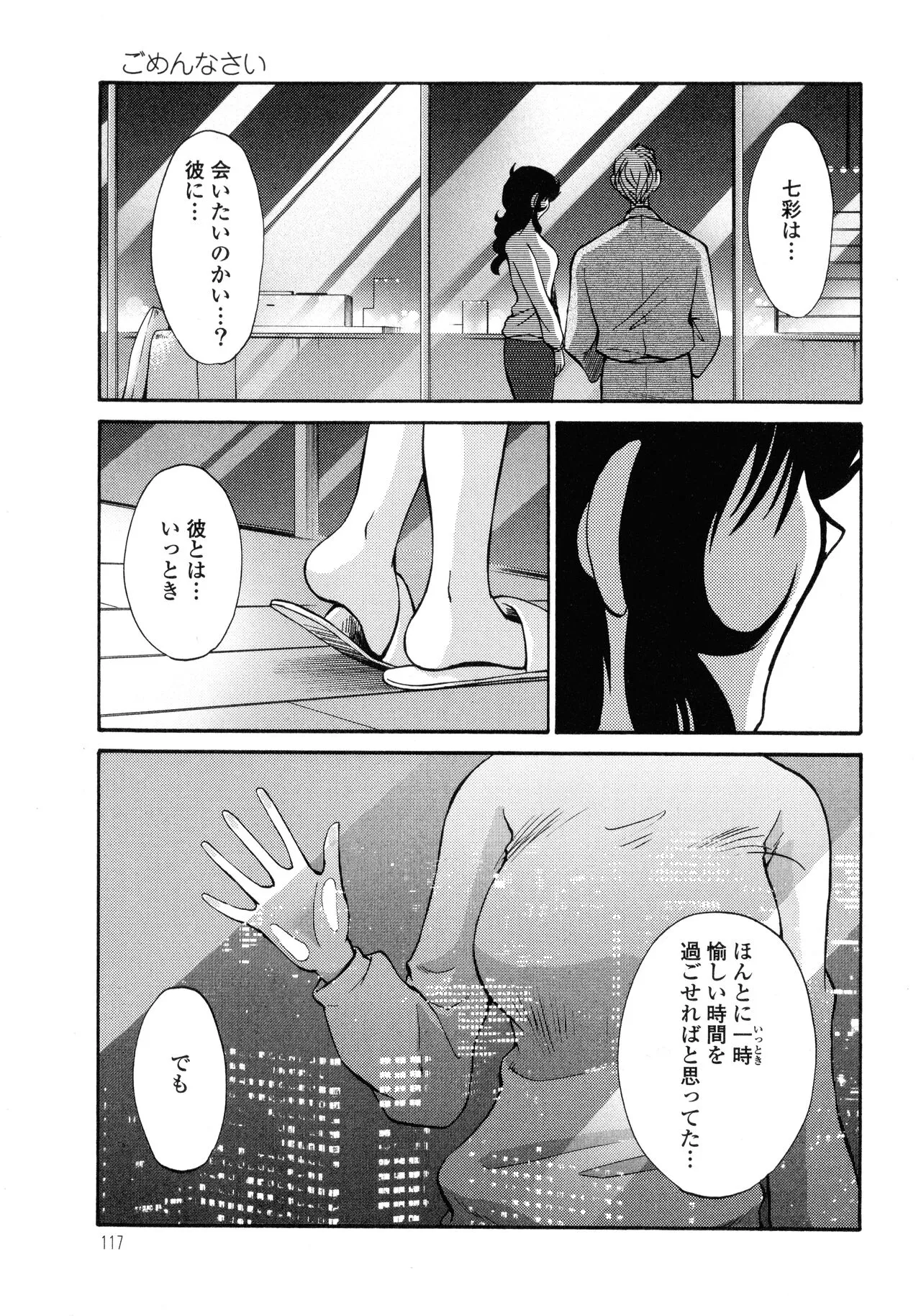 Page 117