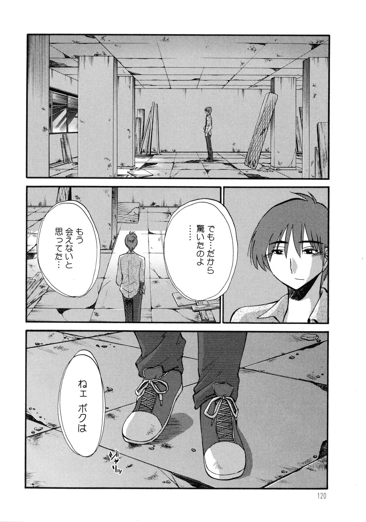 Page 120