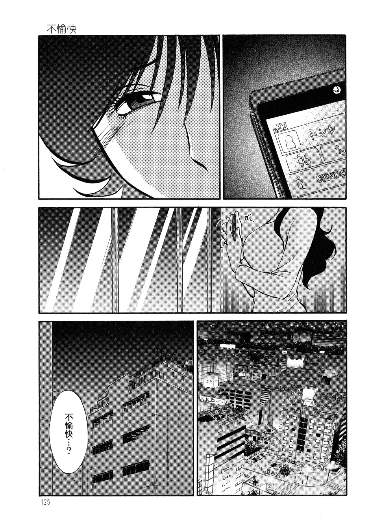 Page 125