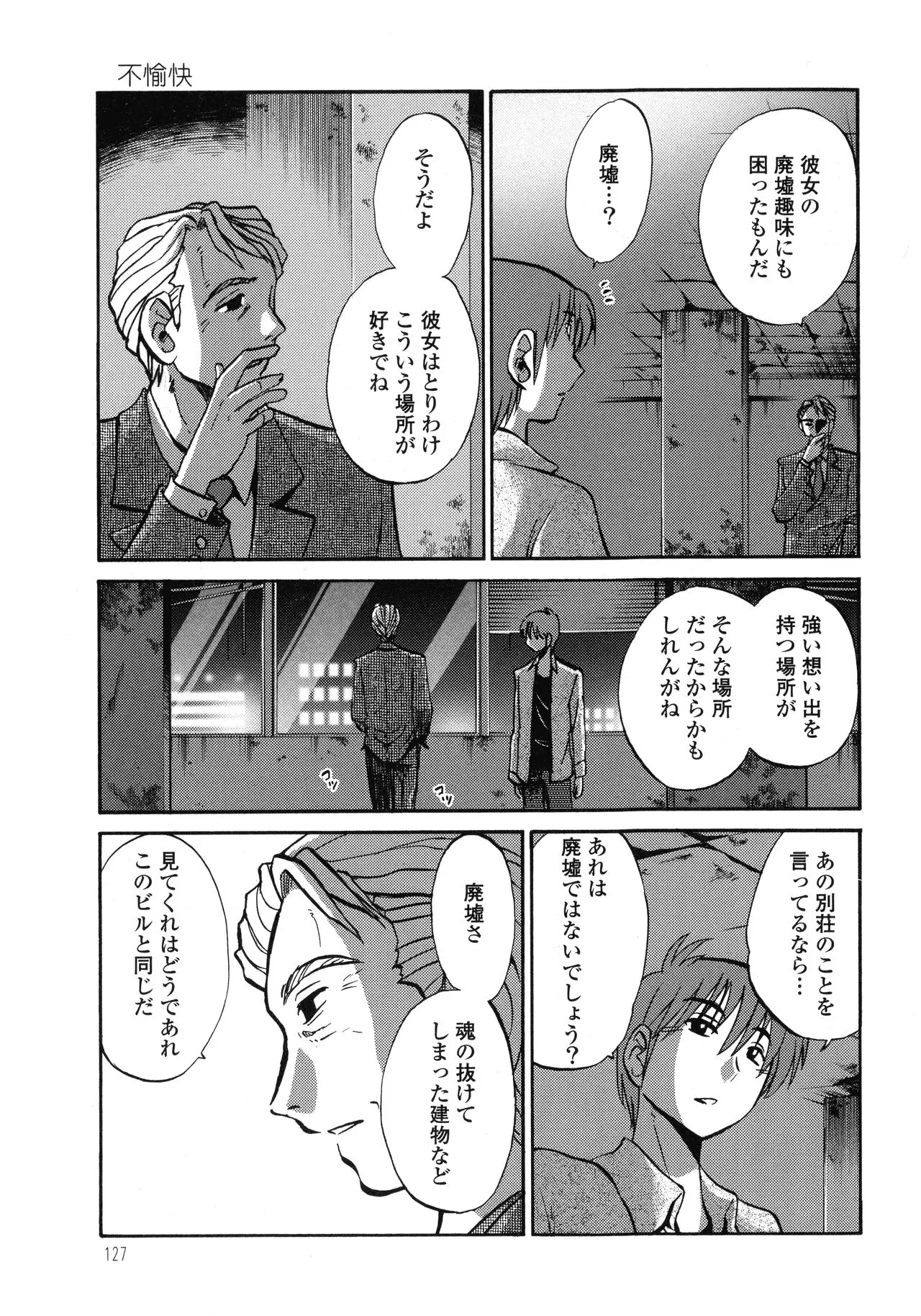 Page 127