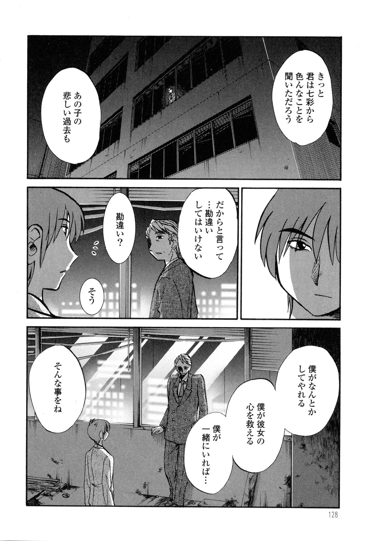 Page 128