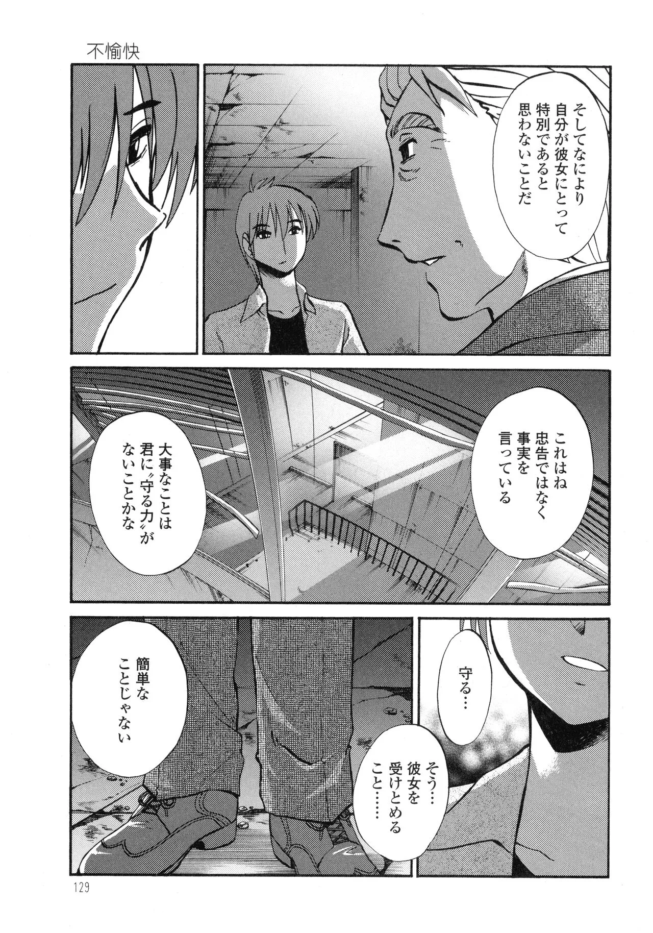 Page 129