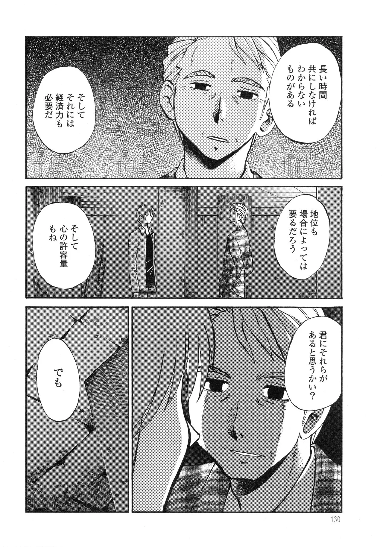 Page 130