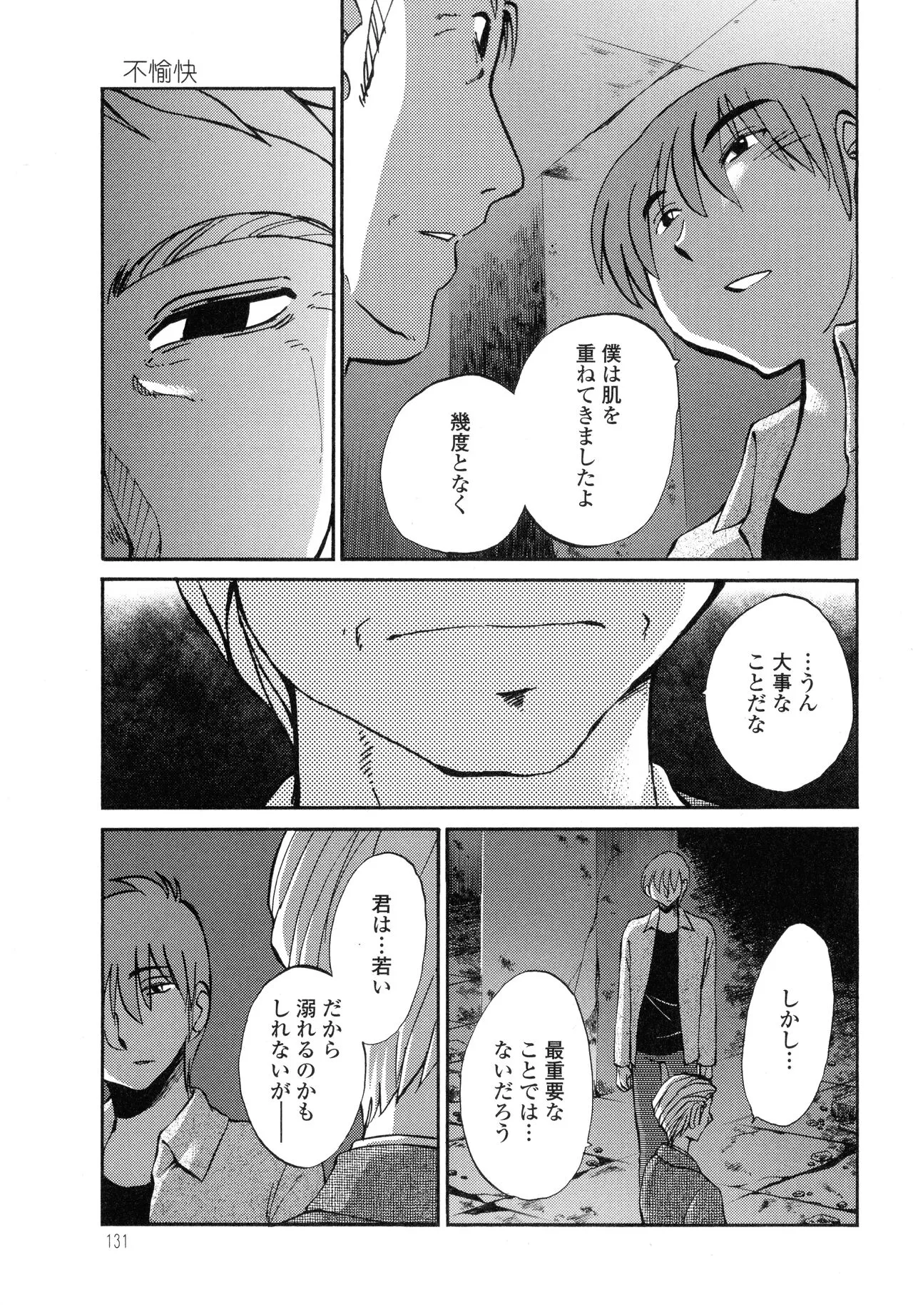 Page 131