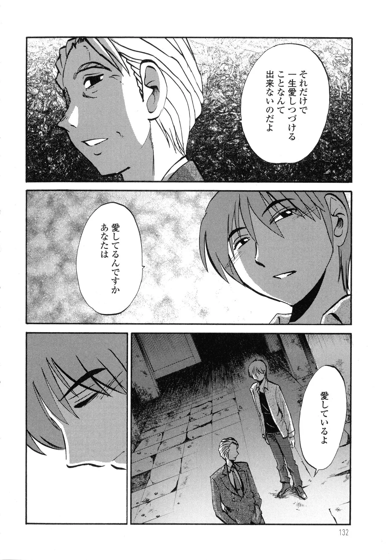 Page 132