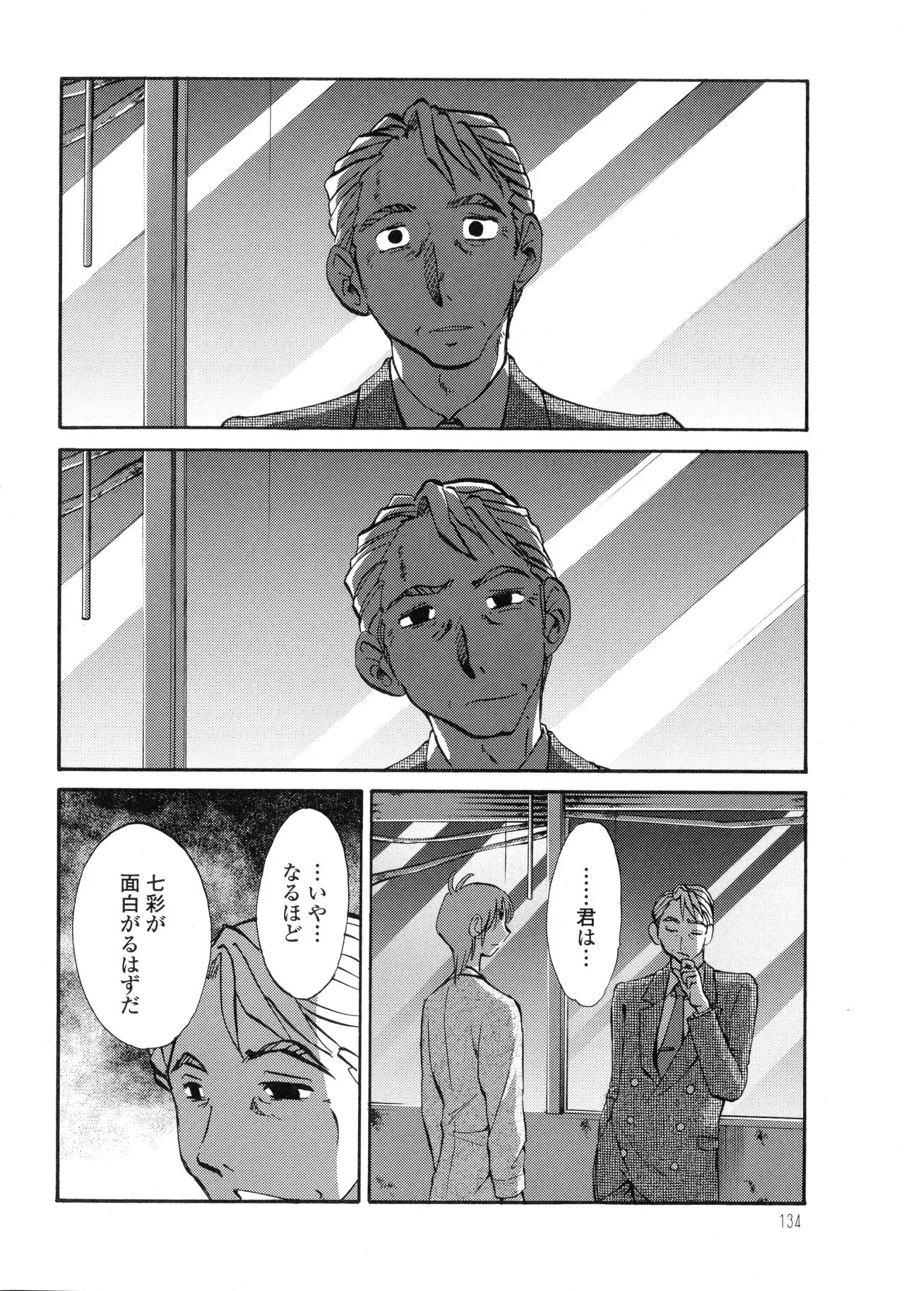 Page 134