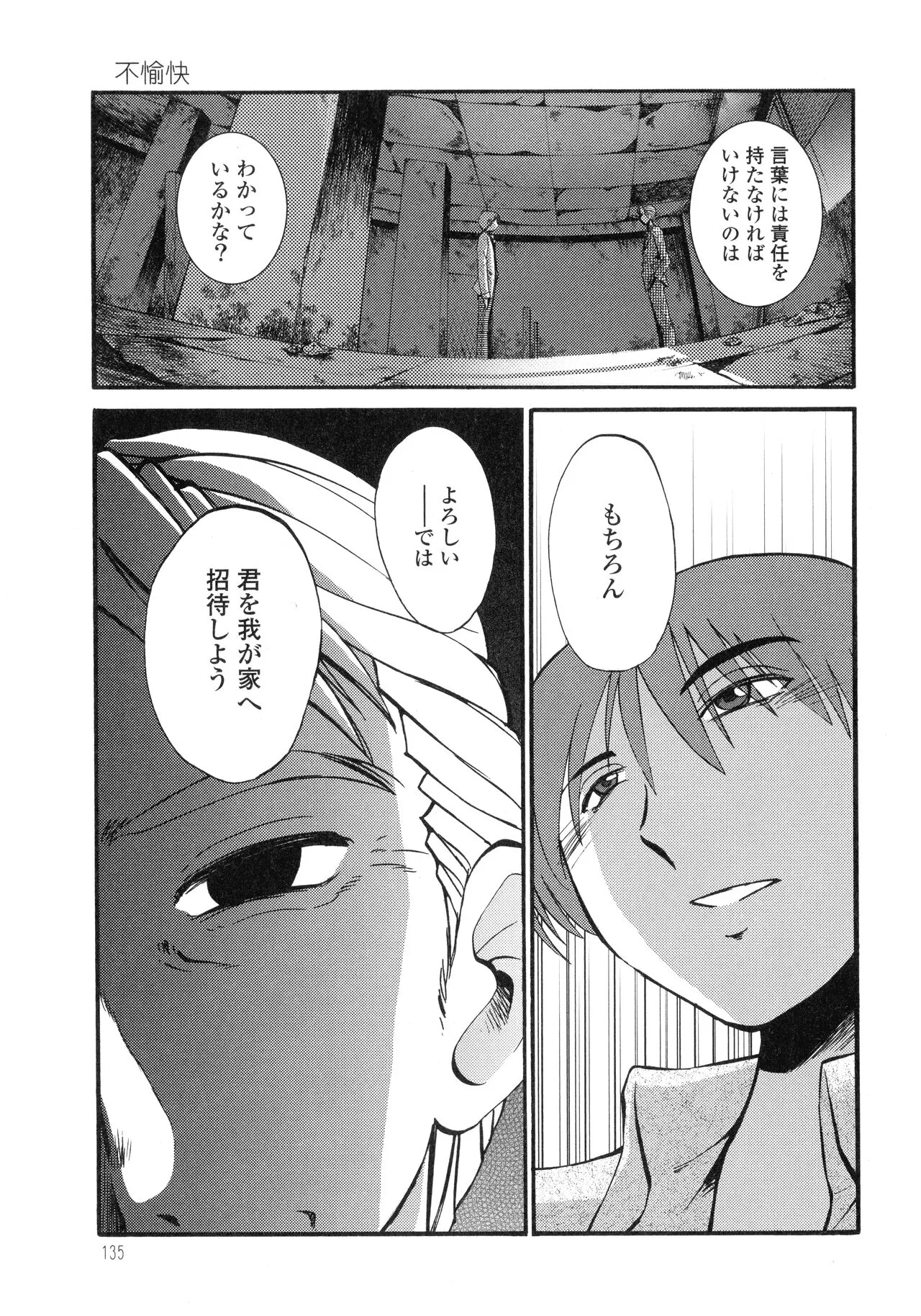 Page 135