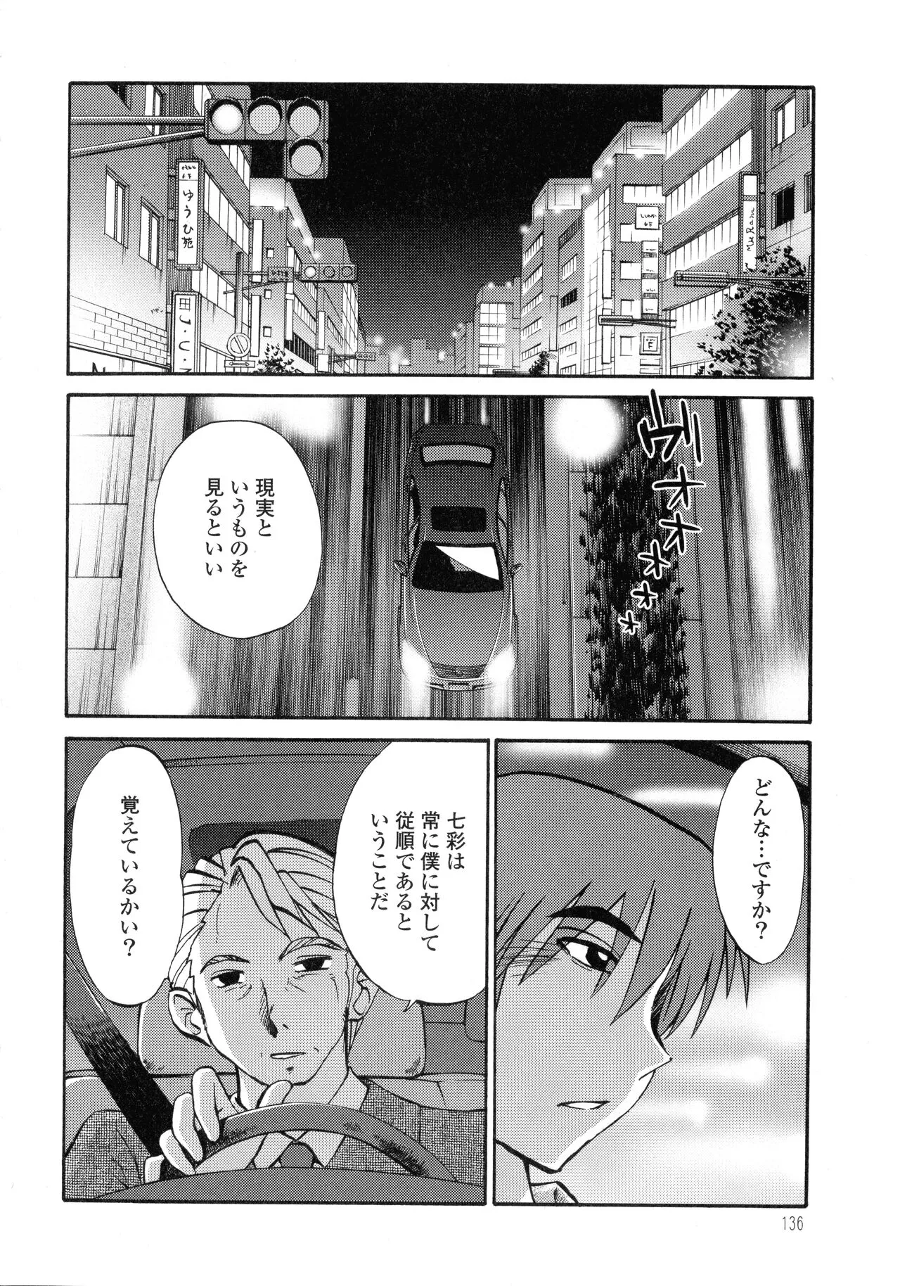 Page 136