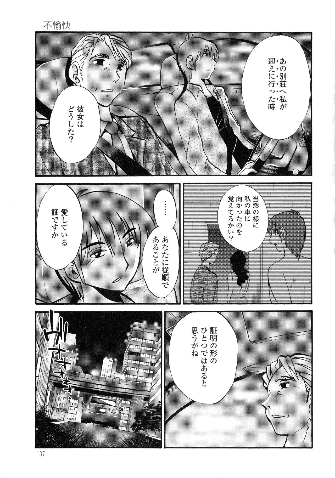 Page 137